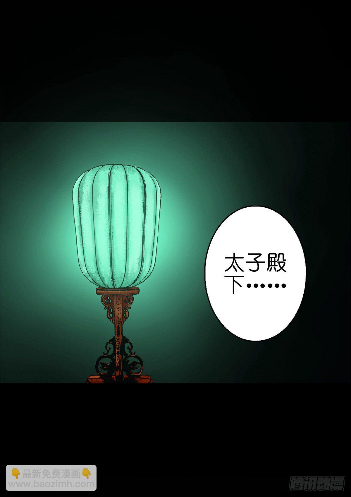 【陆拾叁】冥门之后-第69话
