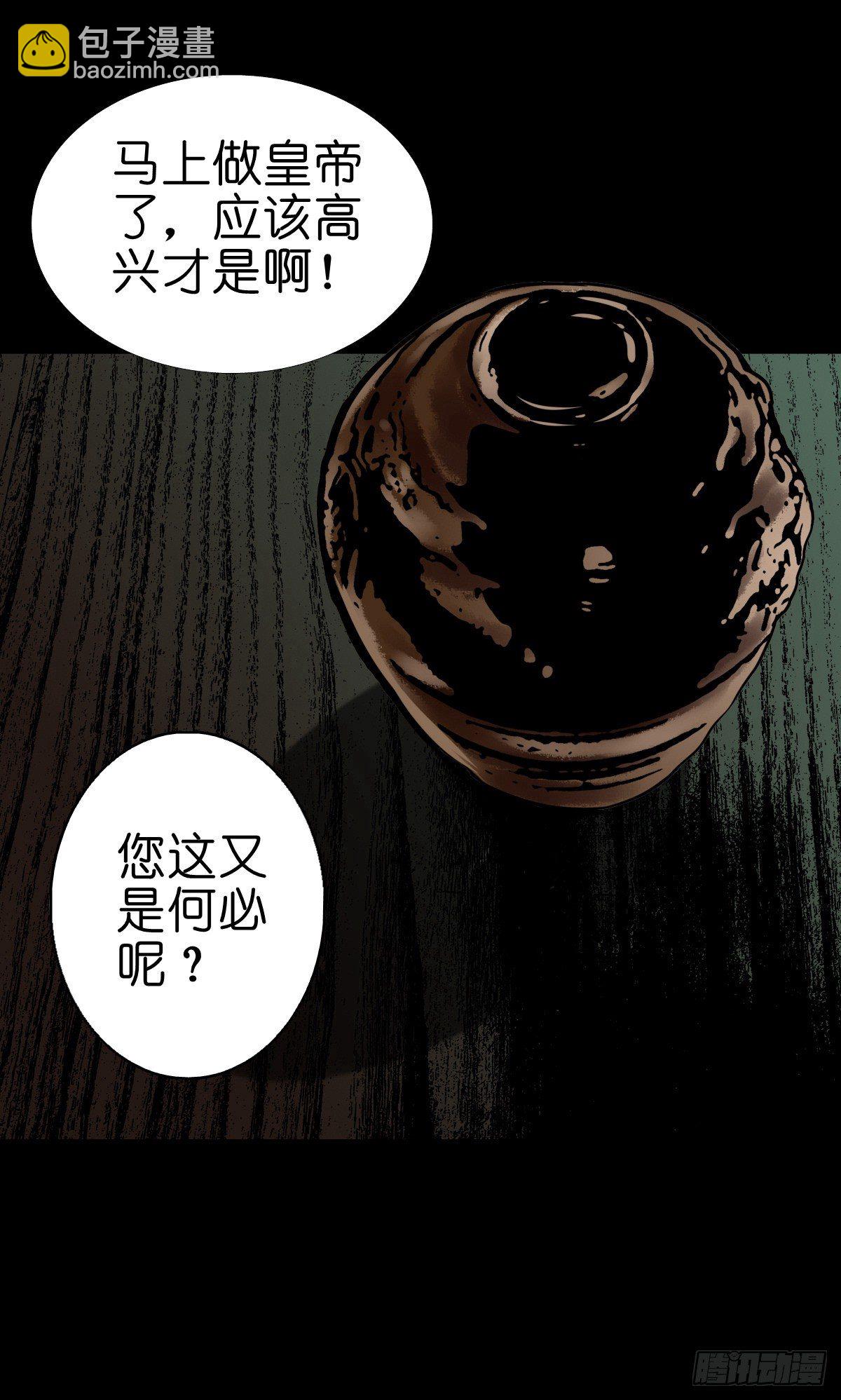 【陆拾叁】冥门之后-第69话