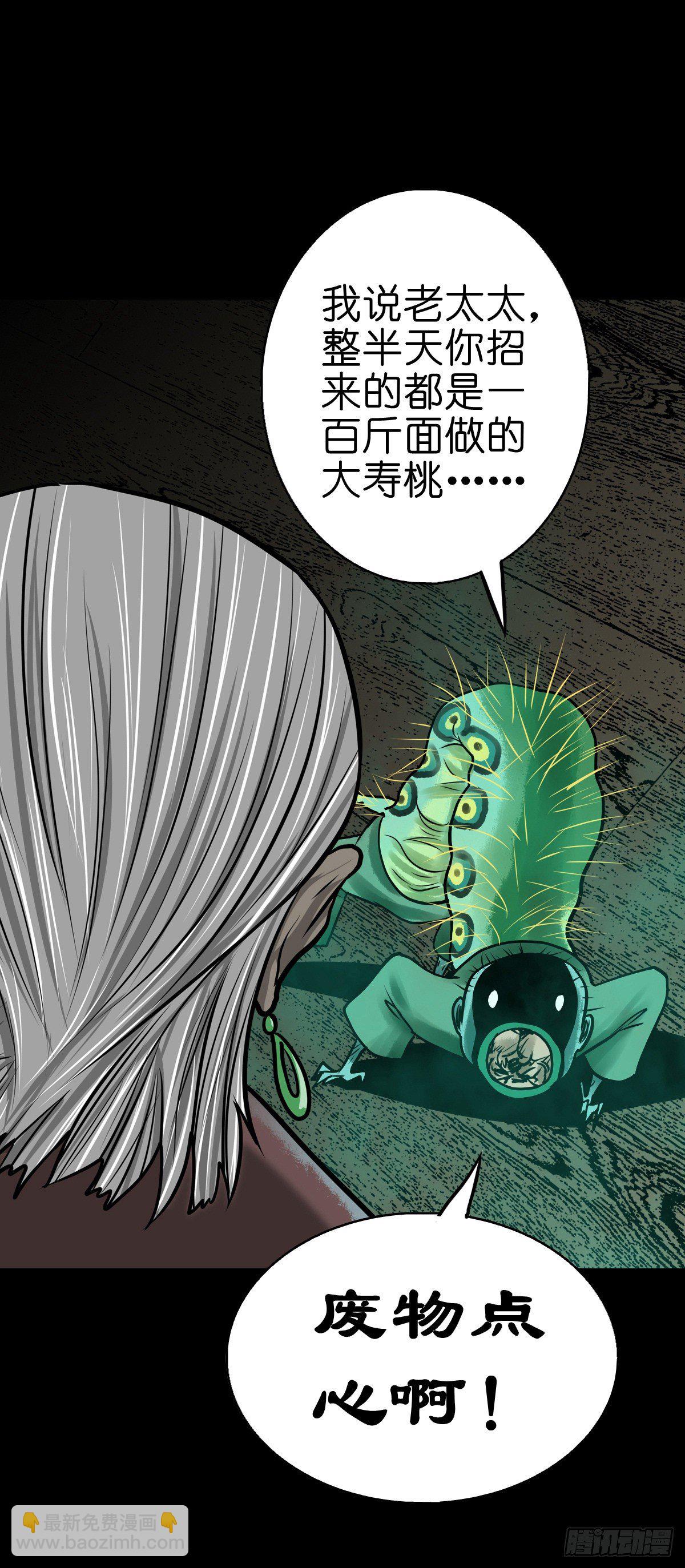 【陆拾叁】冥门之后-第69话