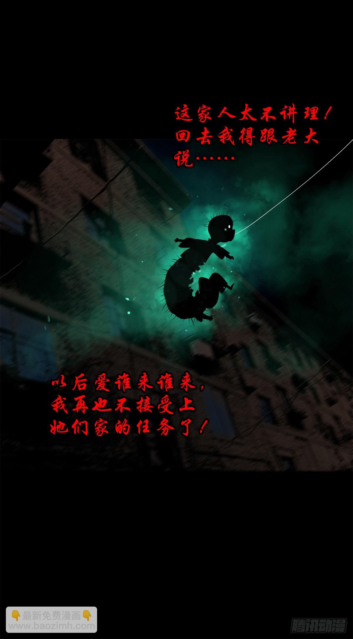 【陆拾叁】冥门之后-第69话