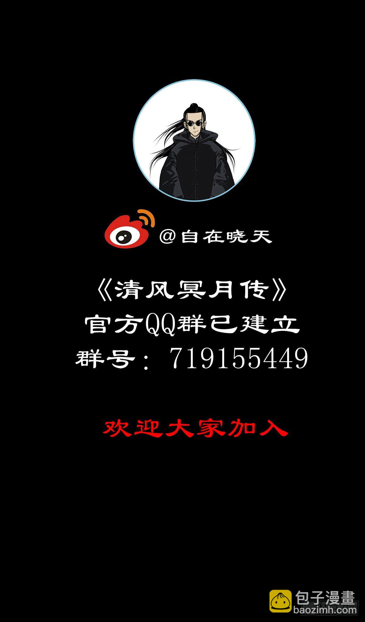 【陆拾叁】冥门之后-第69话