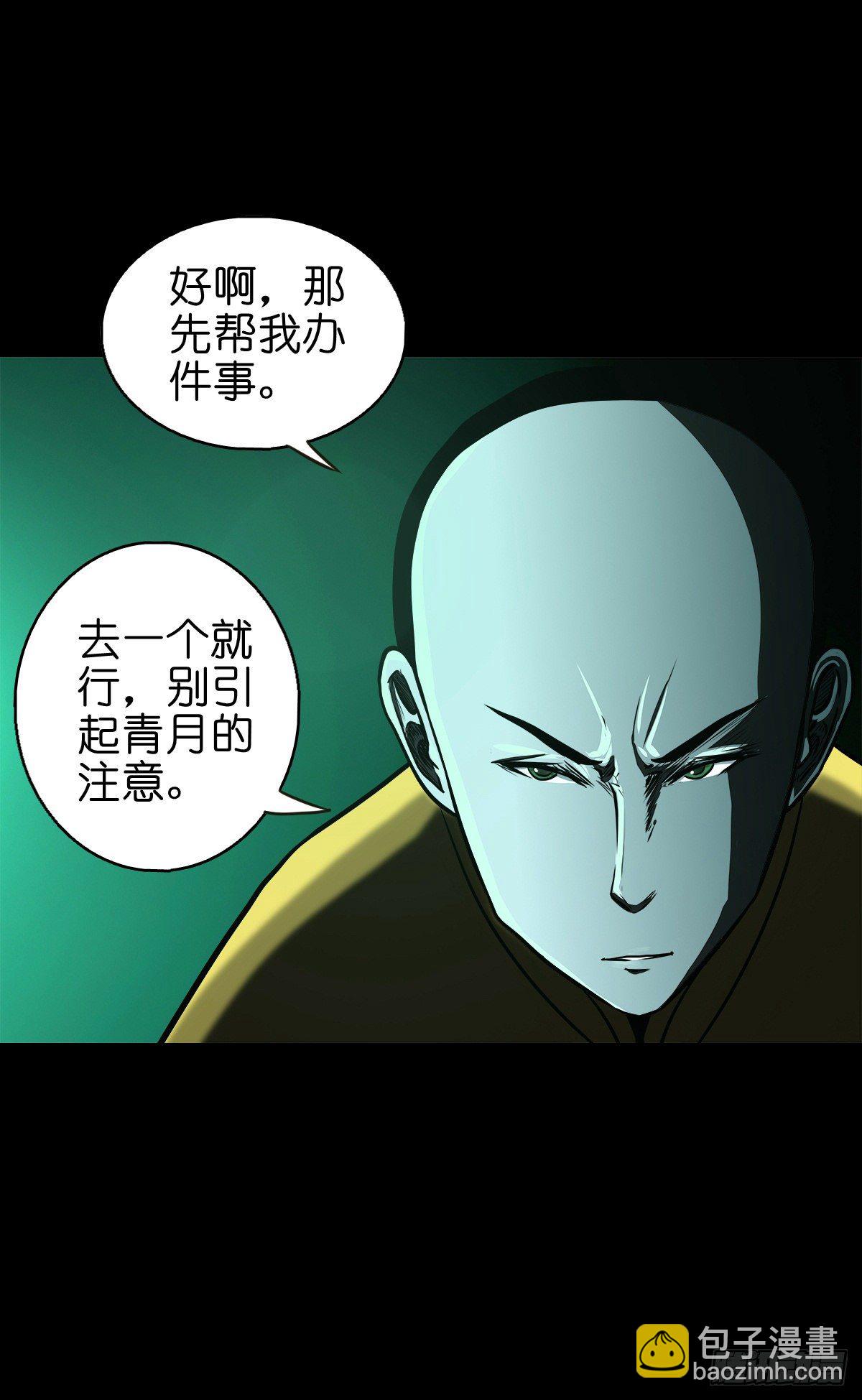 【陆拾叁】冥门之后-第69话