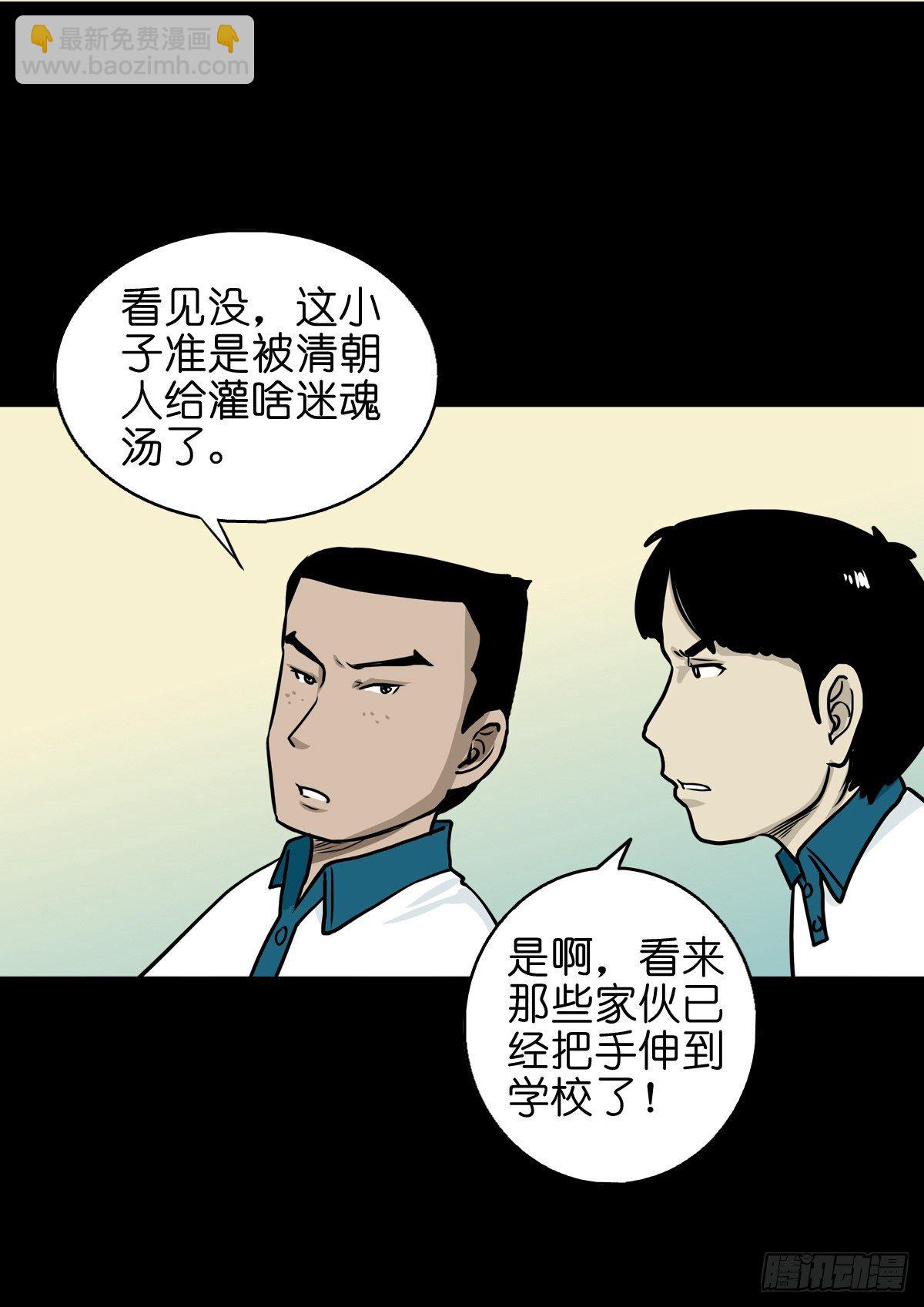 【陆拾伍】出宫入校(1/2)-第71话