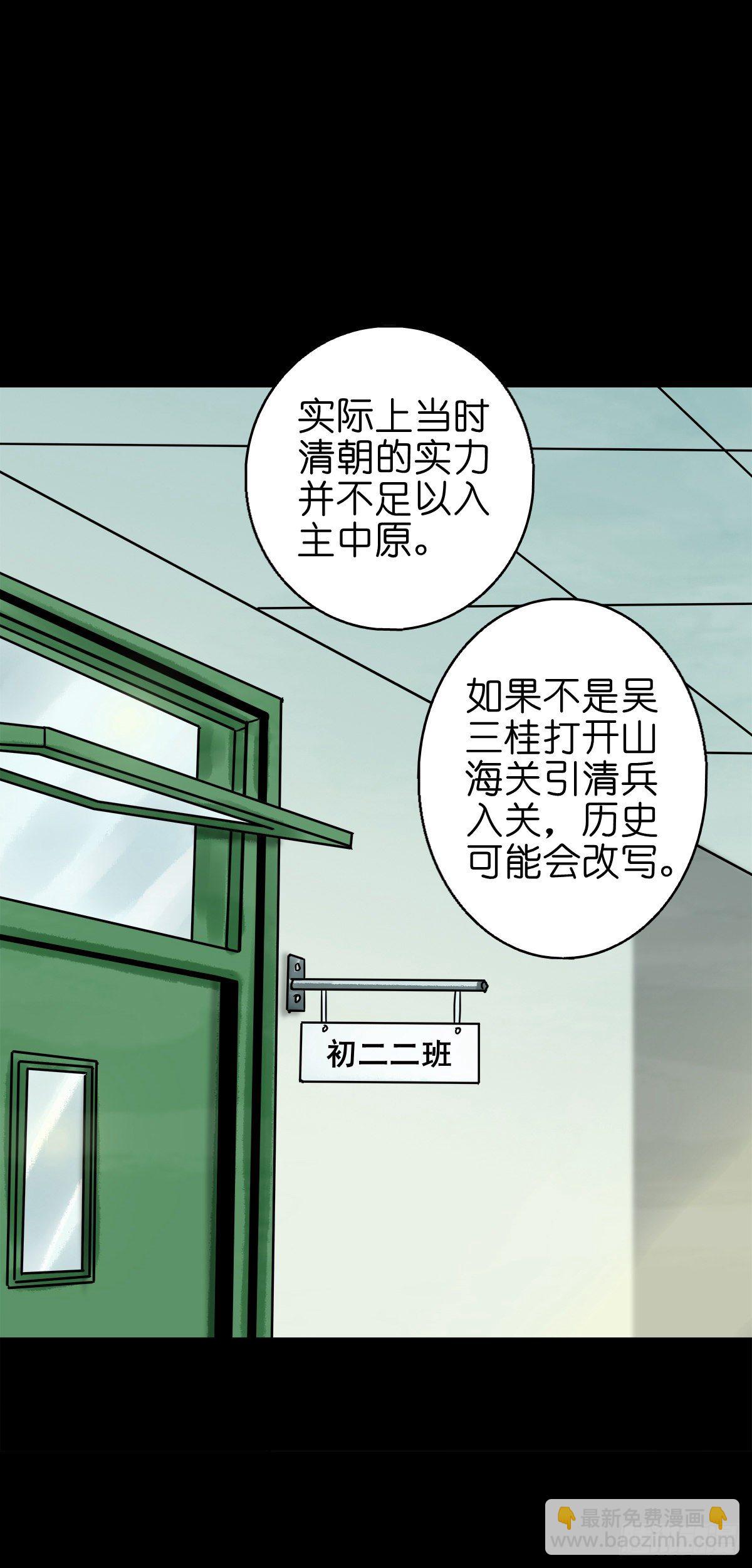 【陆拾伍】出宫入校(1/2)-第71话