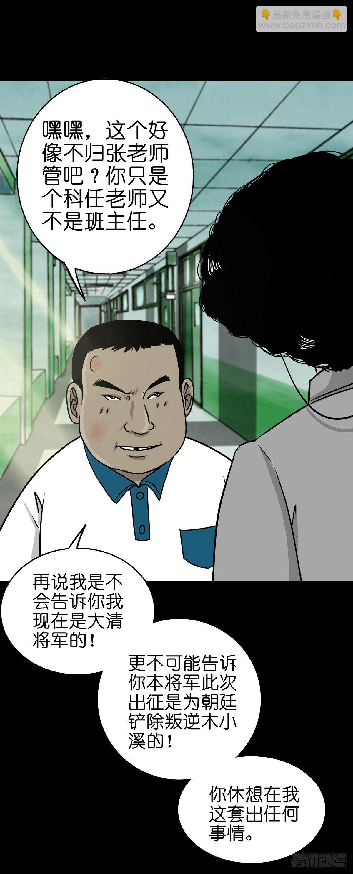 【陆拾伍】出宫入校(1/2)-第71话