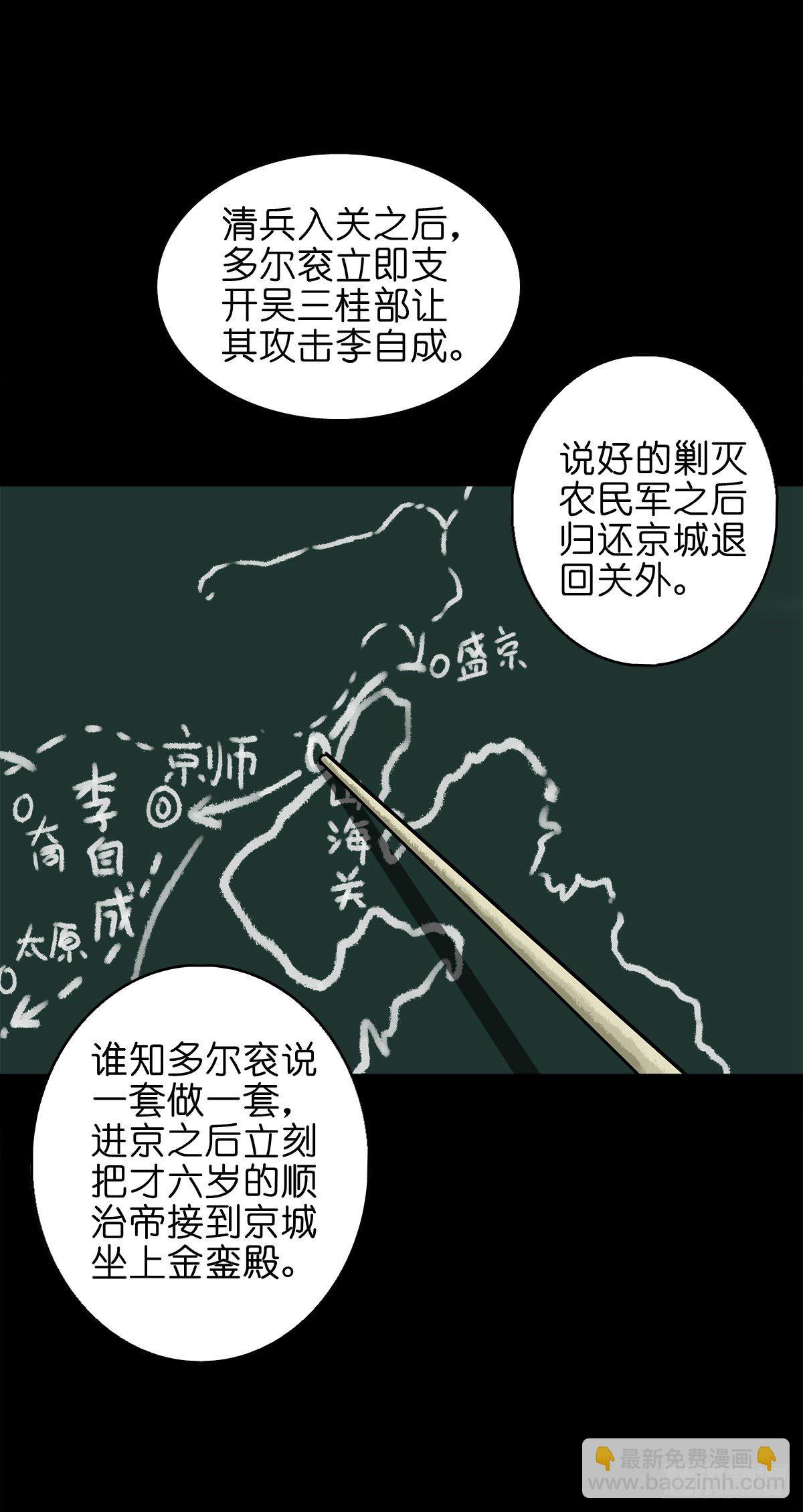 【陆拾伍】出宫入校(1/2)-第71话