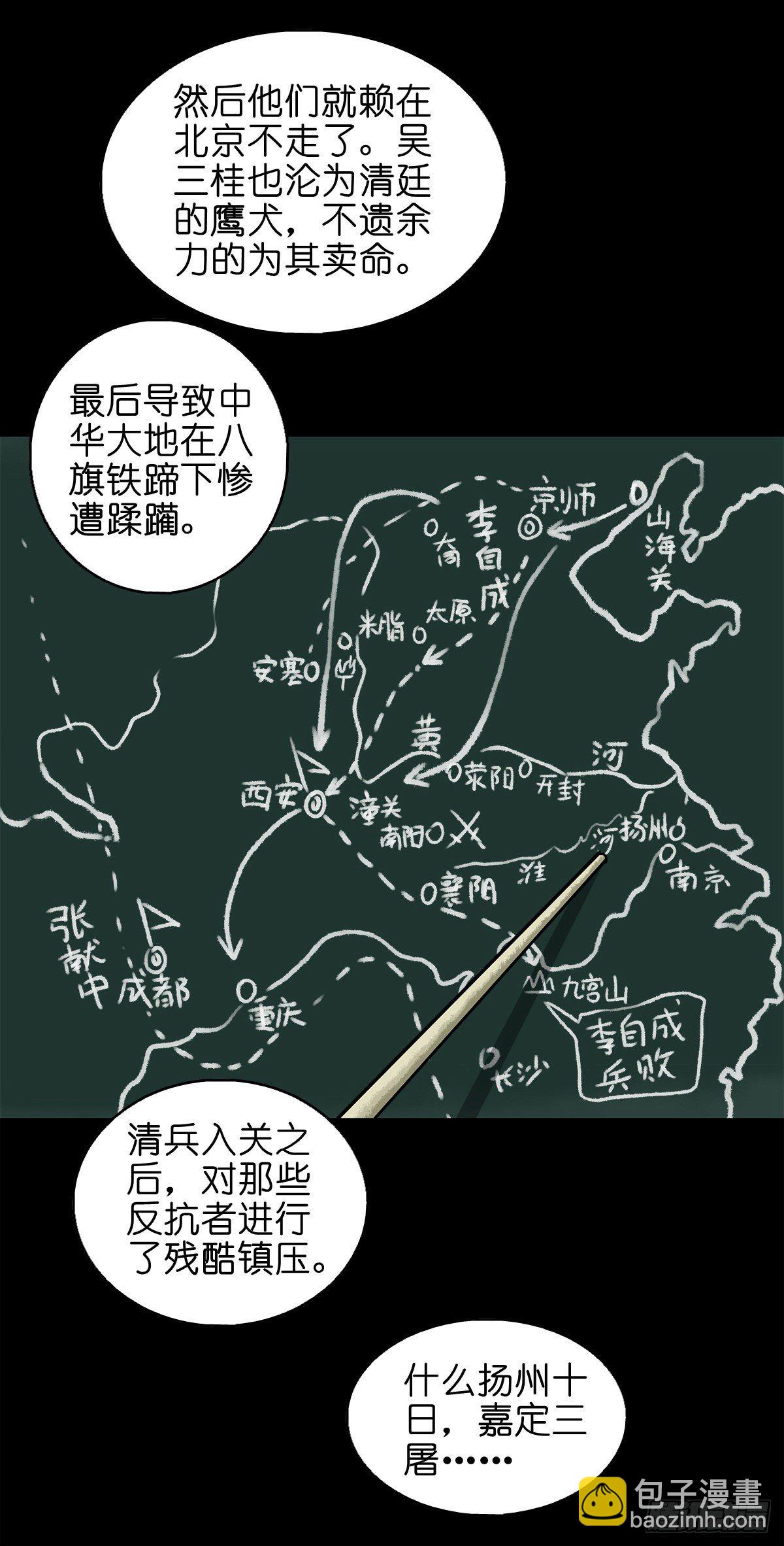 【陆拾伍】出宫入校(1/2)-第71话