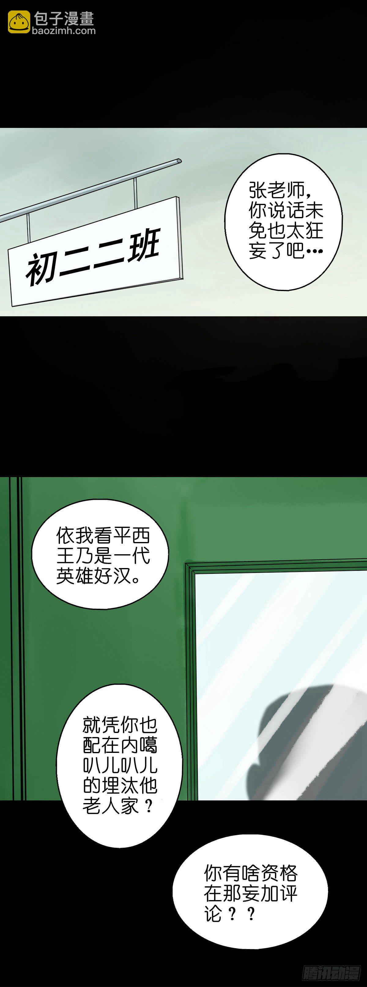 【陆拾伍】出宫入校(1/2)-第71话