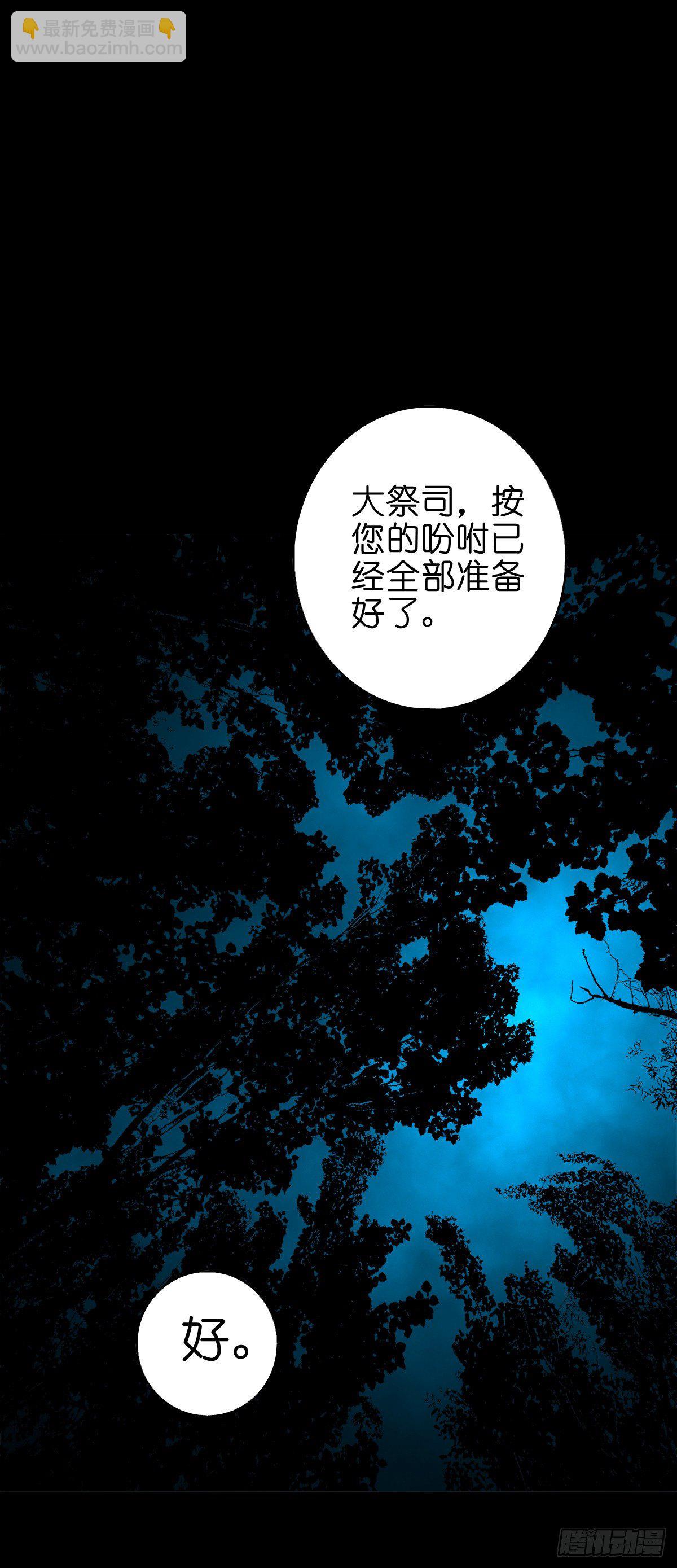【陆拾柒】清宫往事-第73话