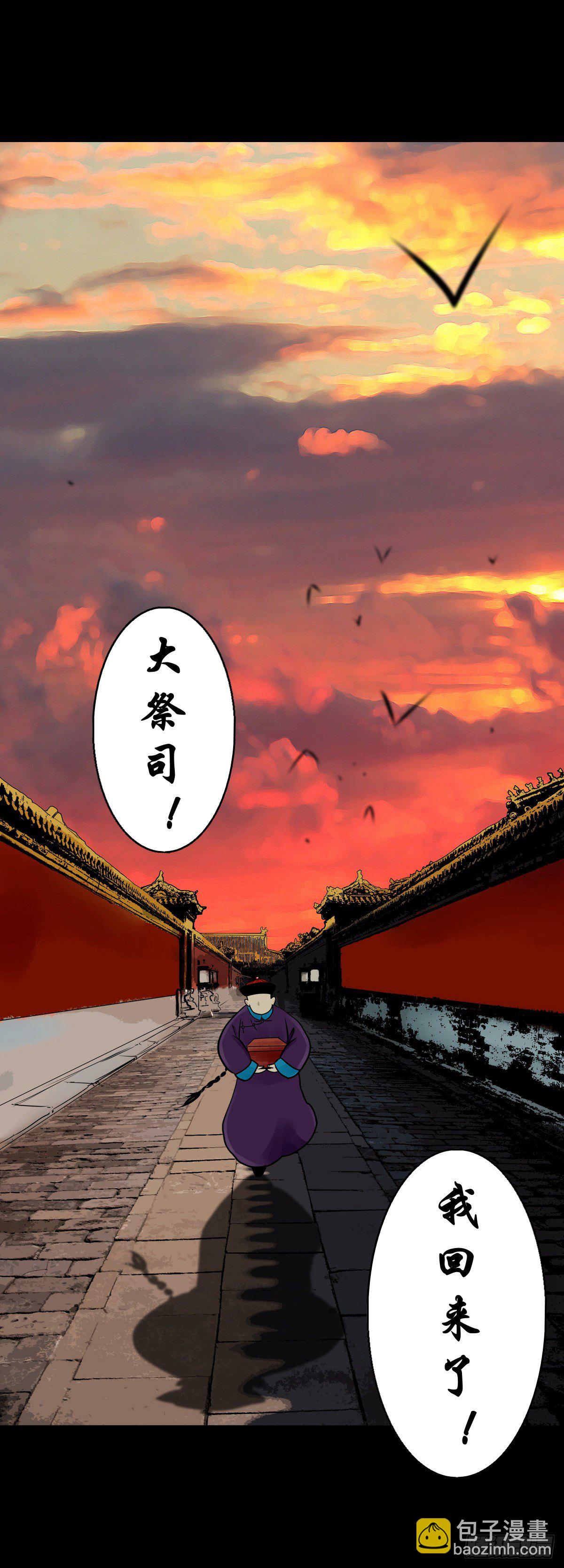 【陆拾柒】清宫往事-第73话