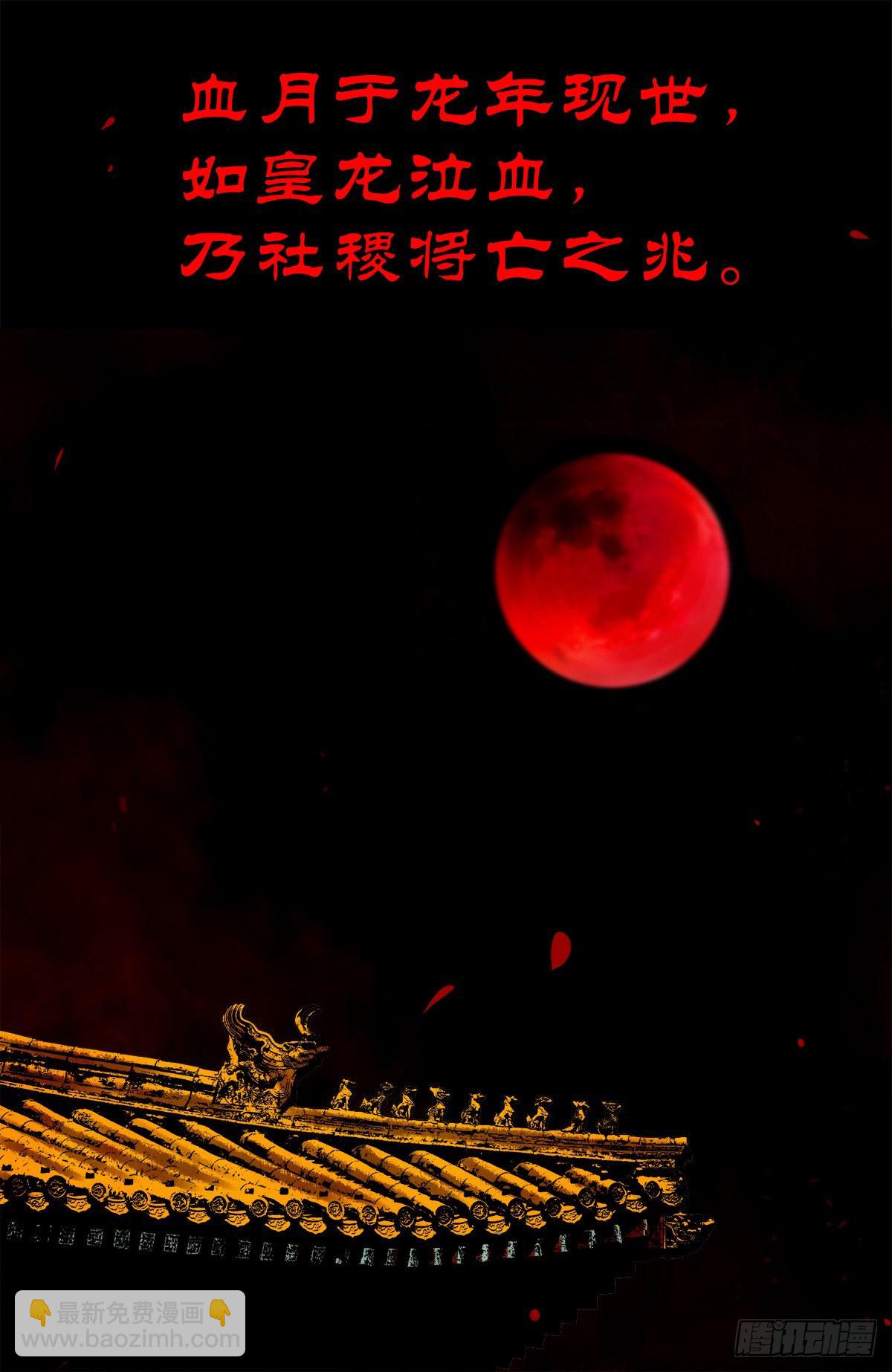 【陆拾柒】清宫往事-第73话