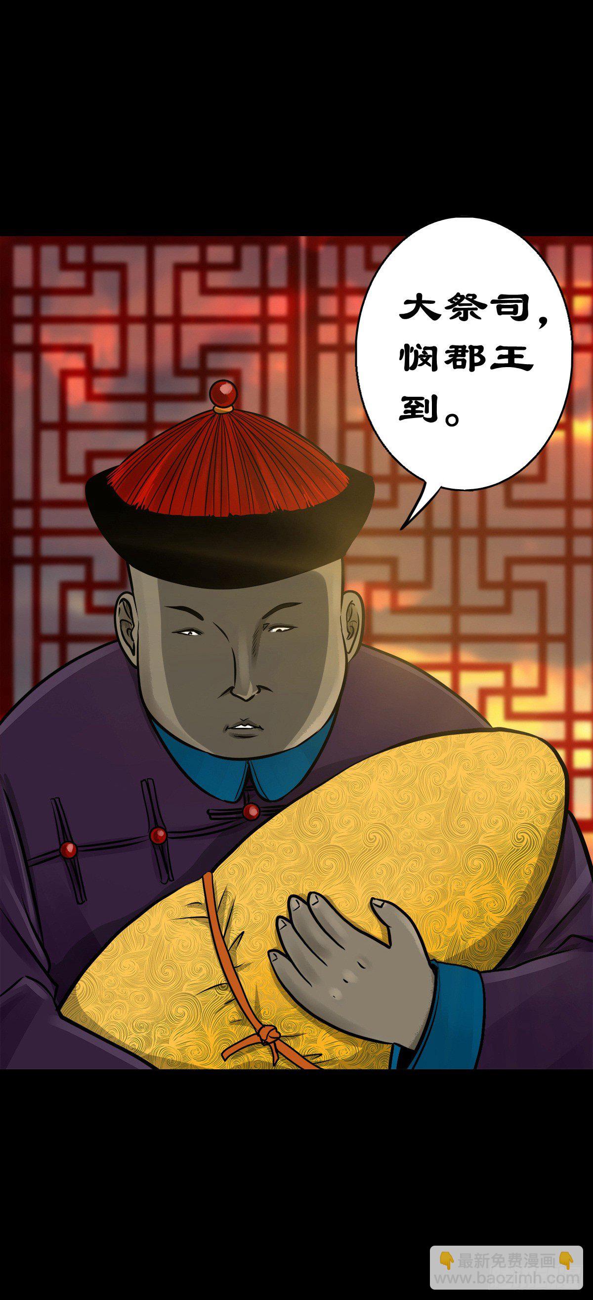 【陆拾柒】清宫往事-第73话