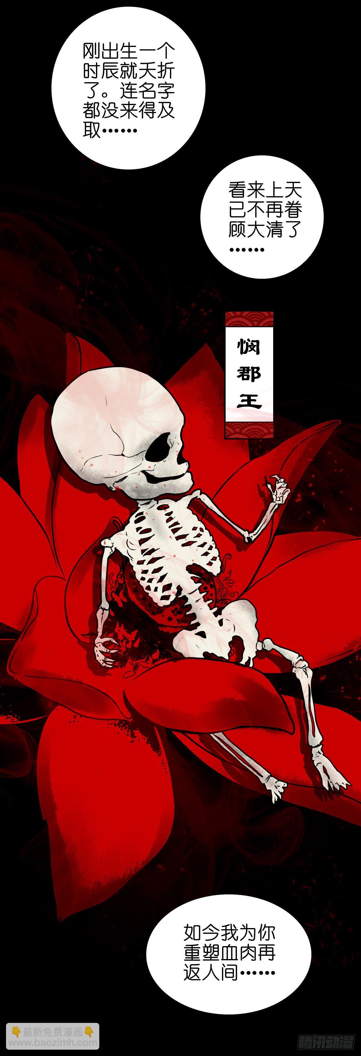 【陆拾柒】清宫往事-第73话