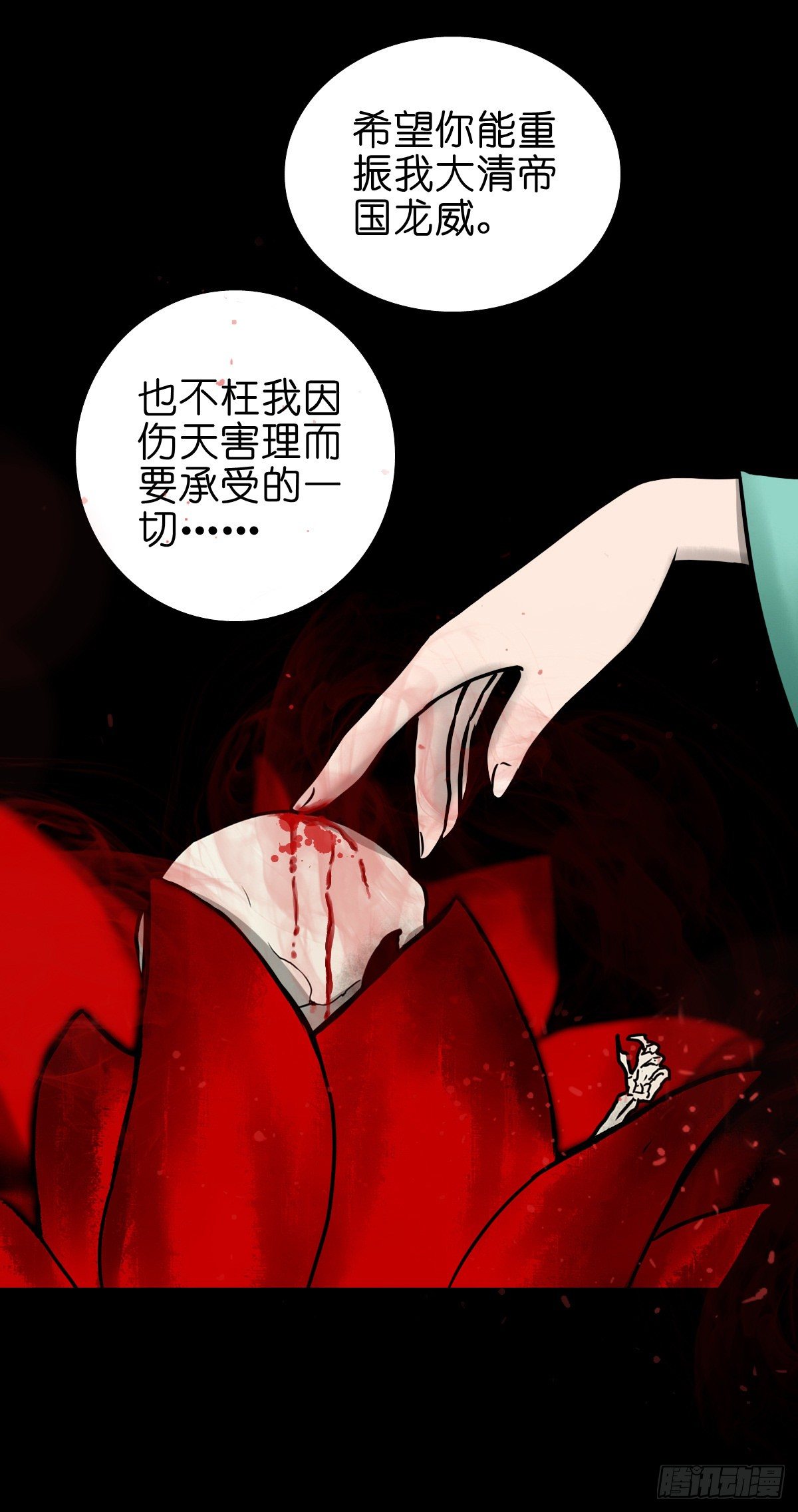 【陆拾柒】清宫往事-第73话