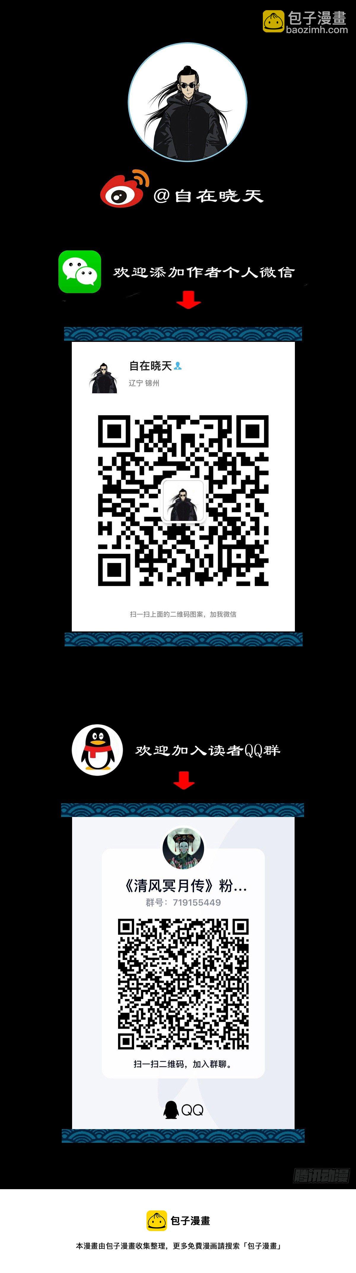 【陆拾柒】清宫往事-第73话