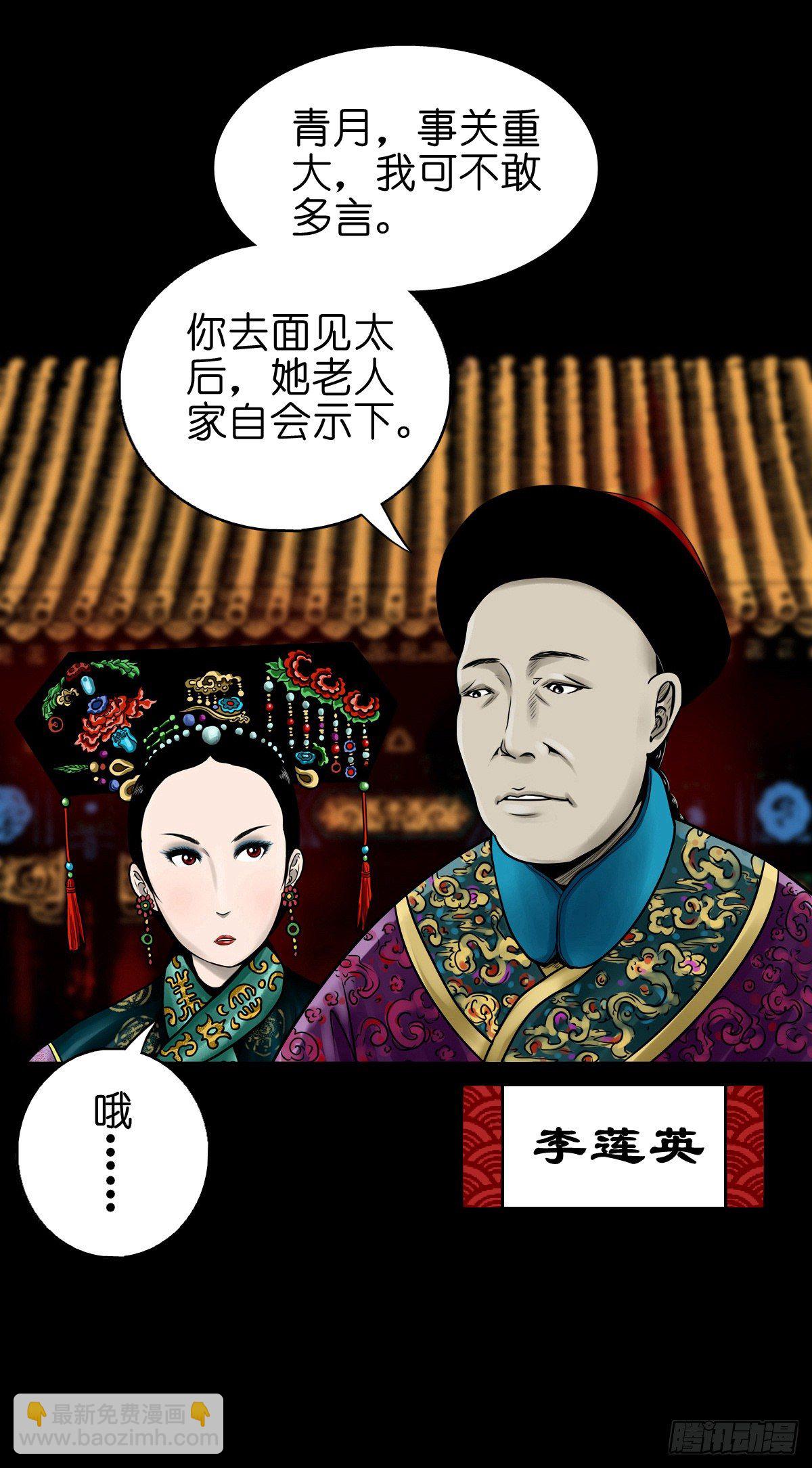 【陆拾柒】清宫往事-第73话