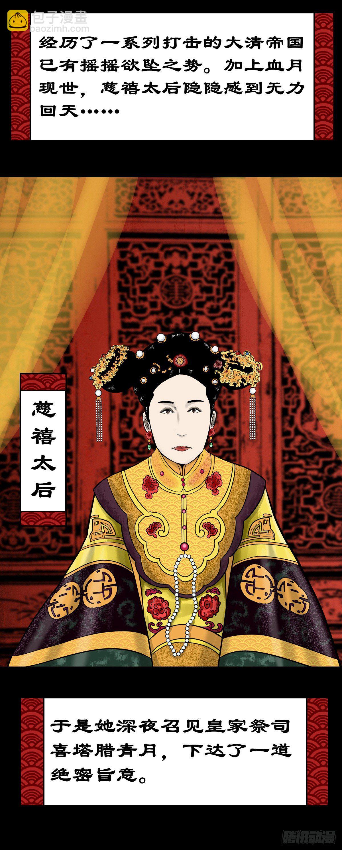 【陆拾柒】清宫往事-第73话