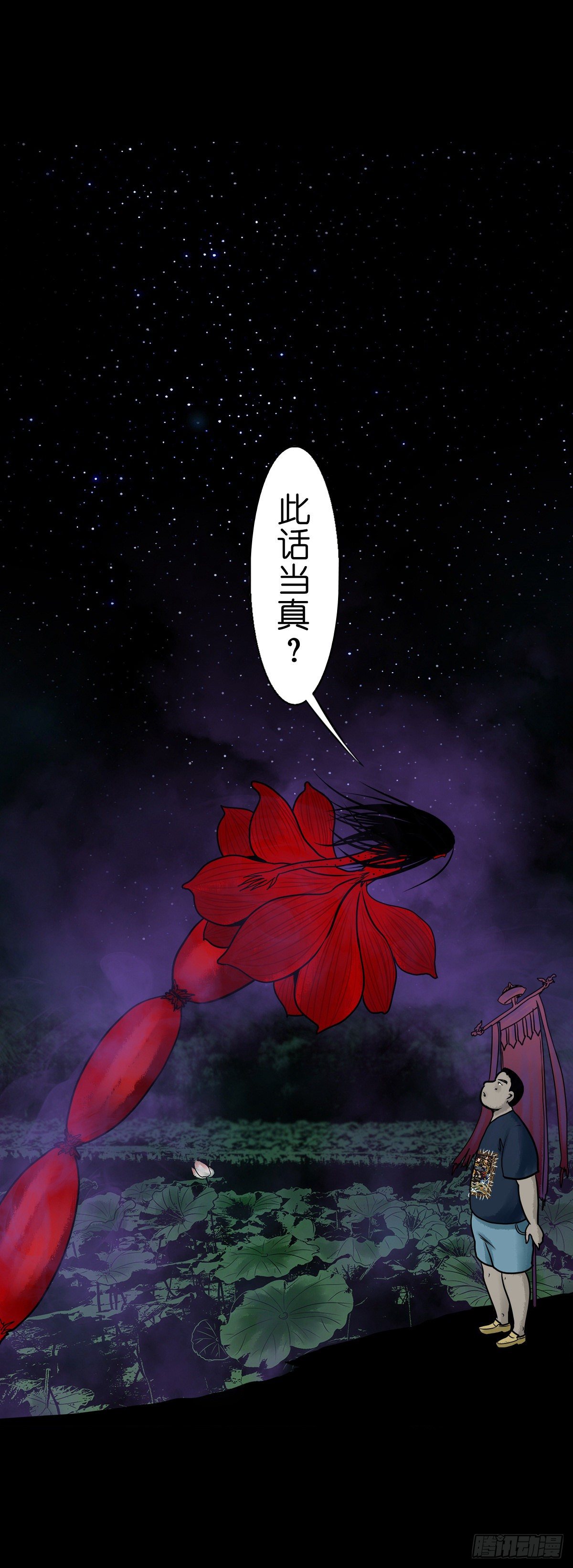 【陆拾捌】荷塘妖色-第75话