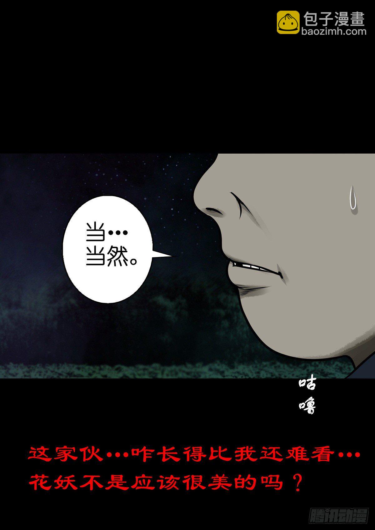 【陆拾捌】荷塘妖色-第75话