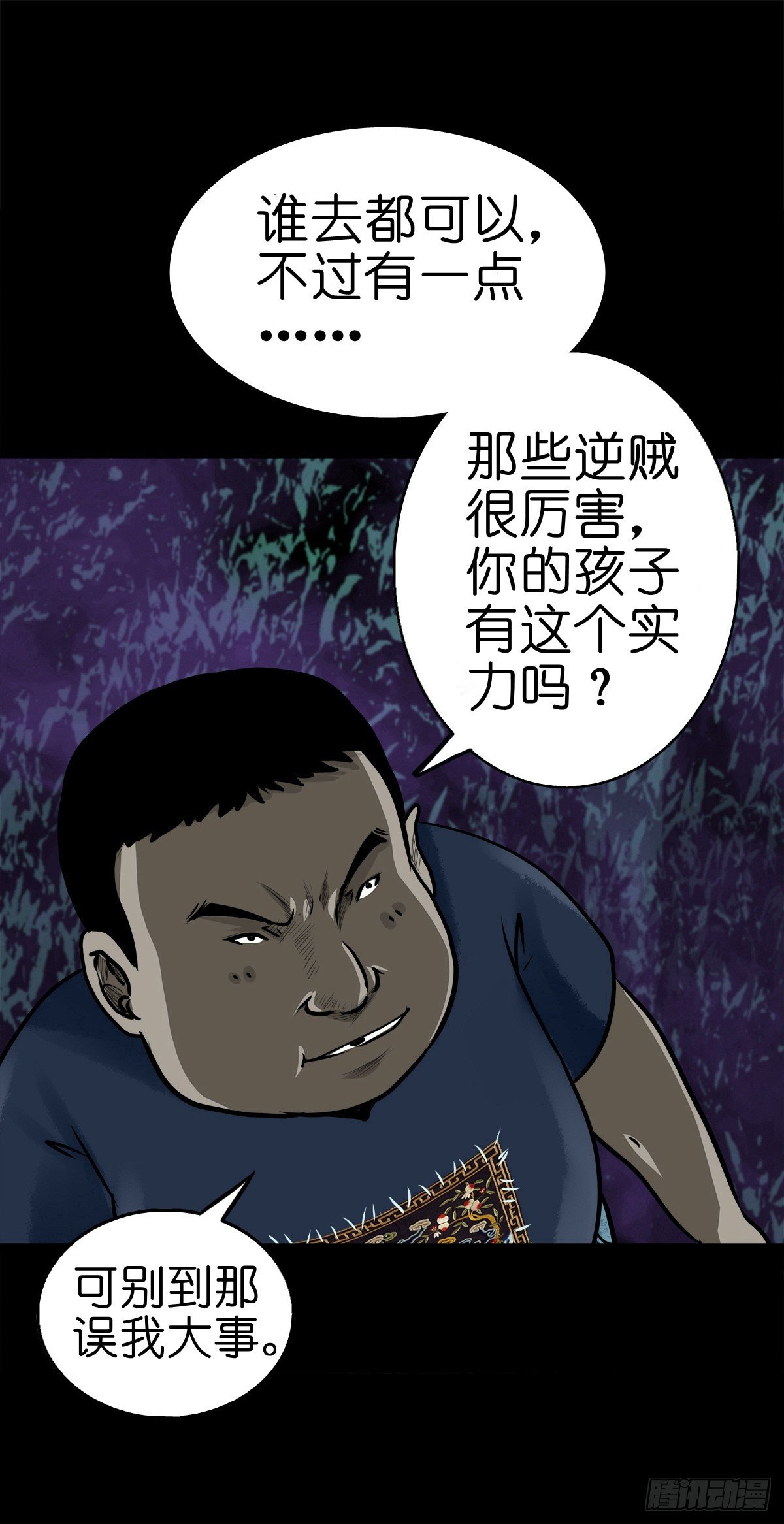 【陆拾捌】荷塘妖色-第75话