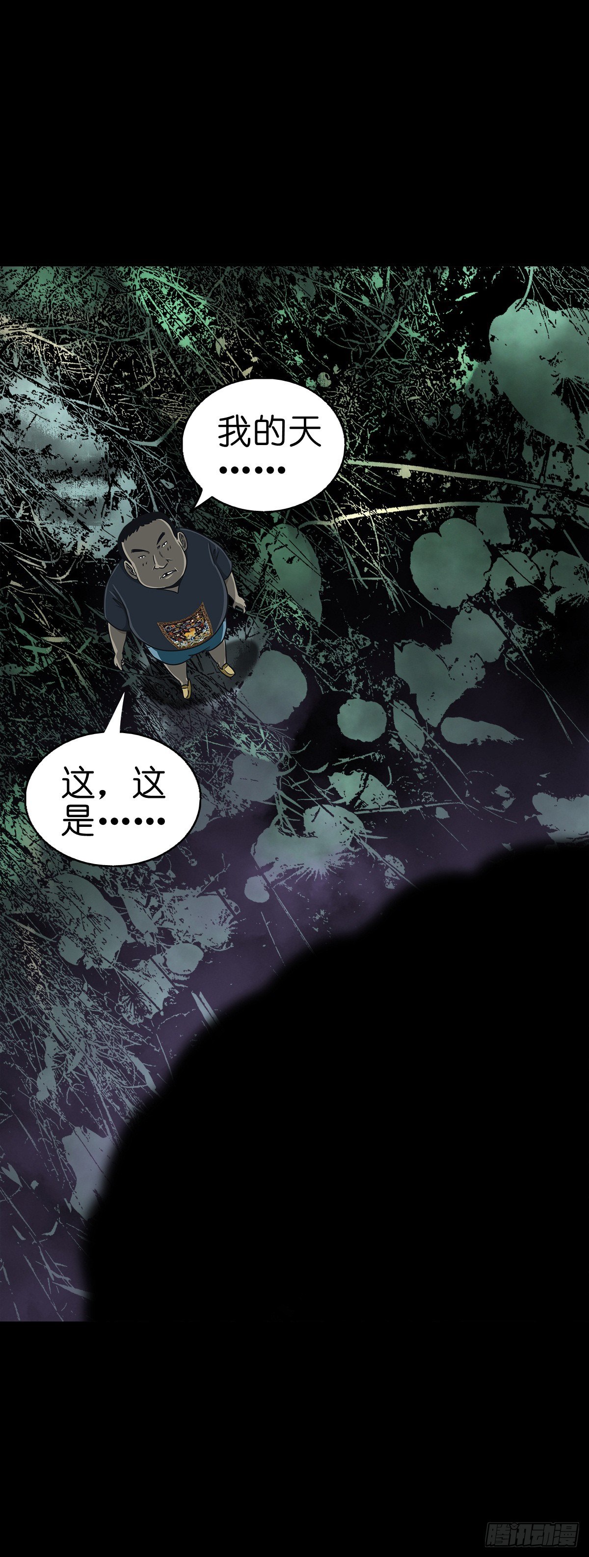 【陆拾捌】荷塘妖色-第75话
