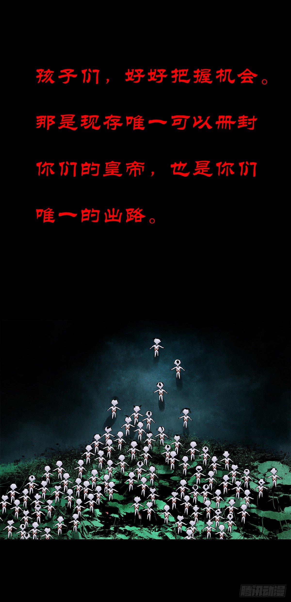【陆拾捌】荷塘妖色-第75话