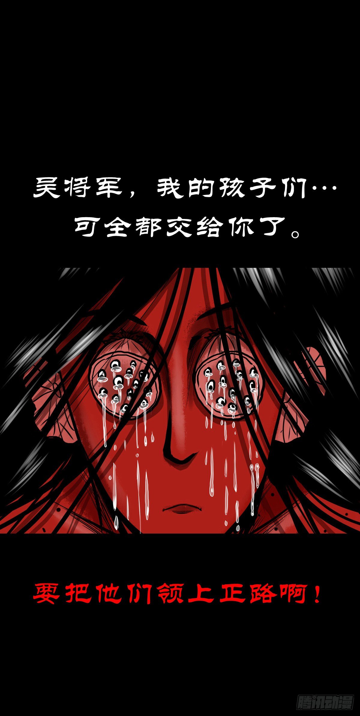 【陆拾捌】荷塘妖色-第75话