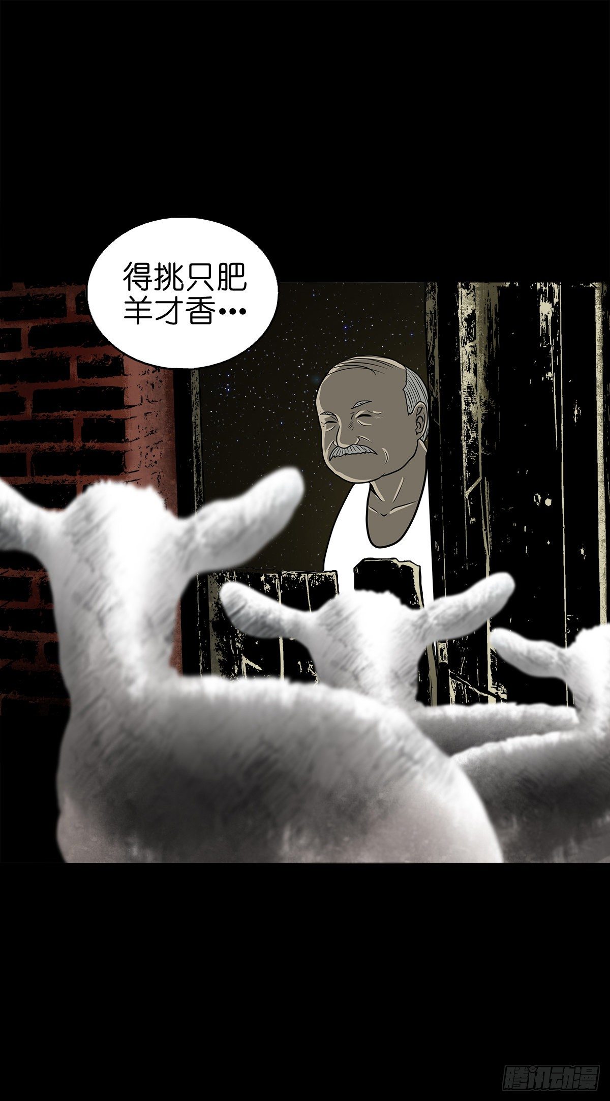 【陆拾捌】荷塘妖色-第75话