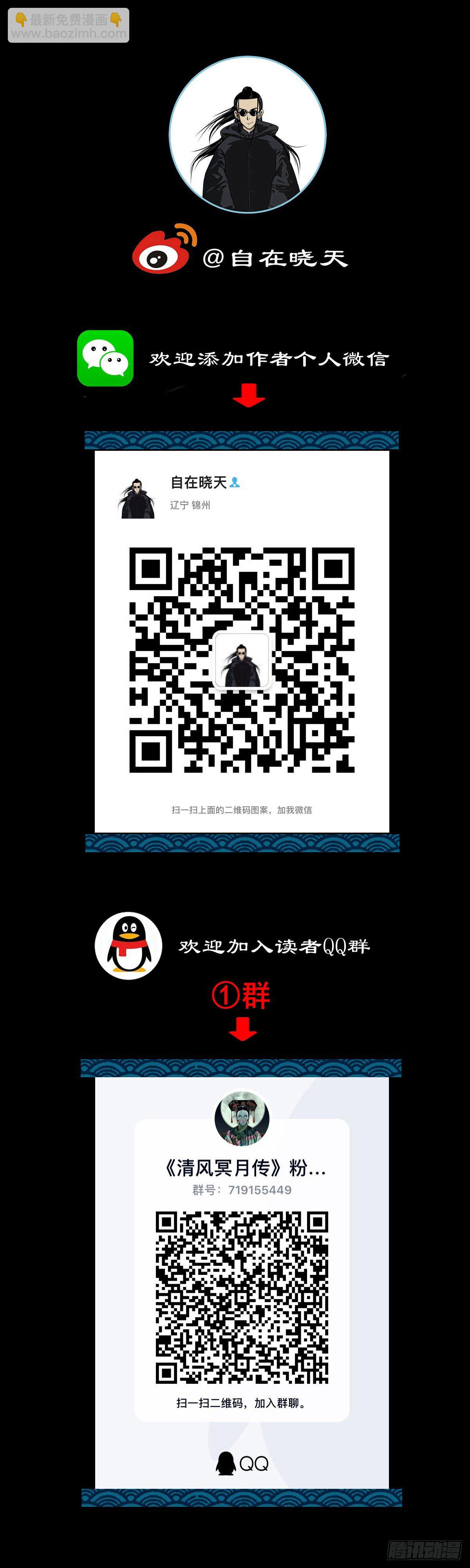 【陆拾捌】荷塘妖色-第75话