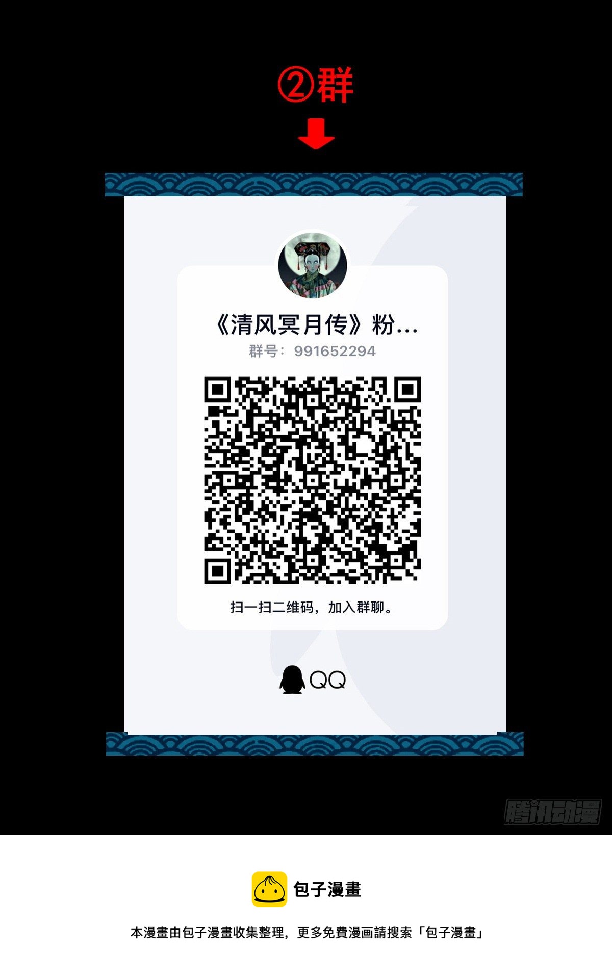 【陆拾捌】荷塘妖色-第75话
