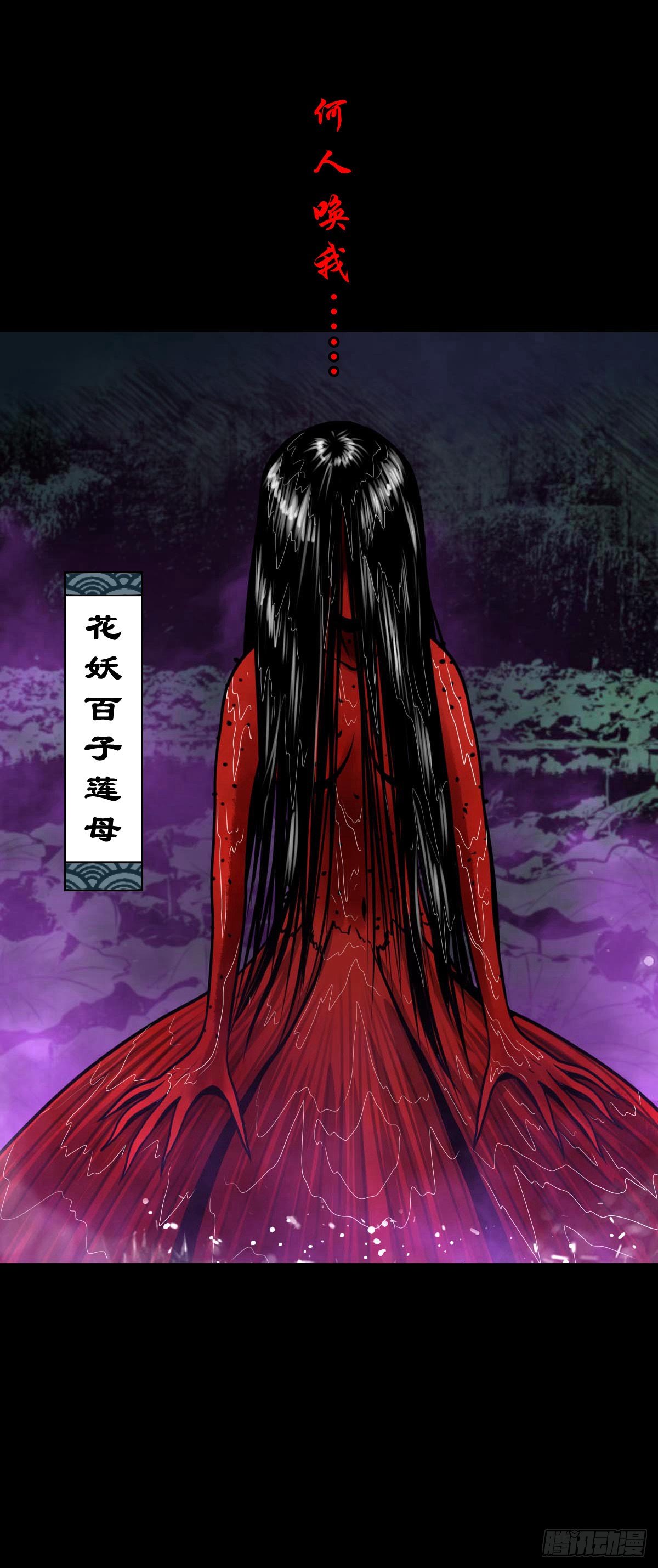【陆拾捌】荷塘妖色-第75话