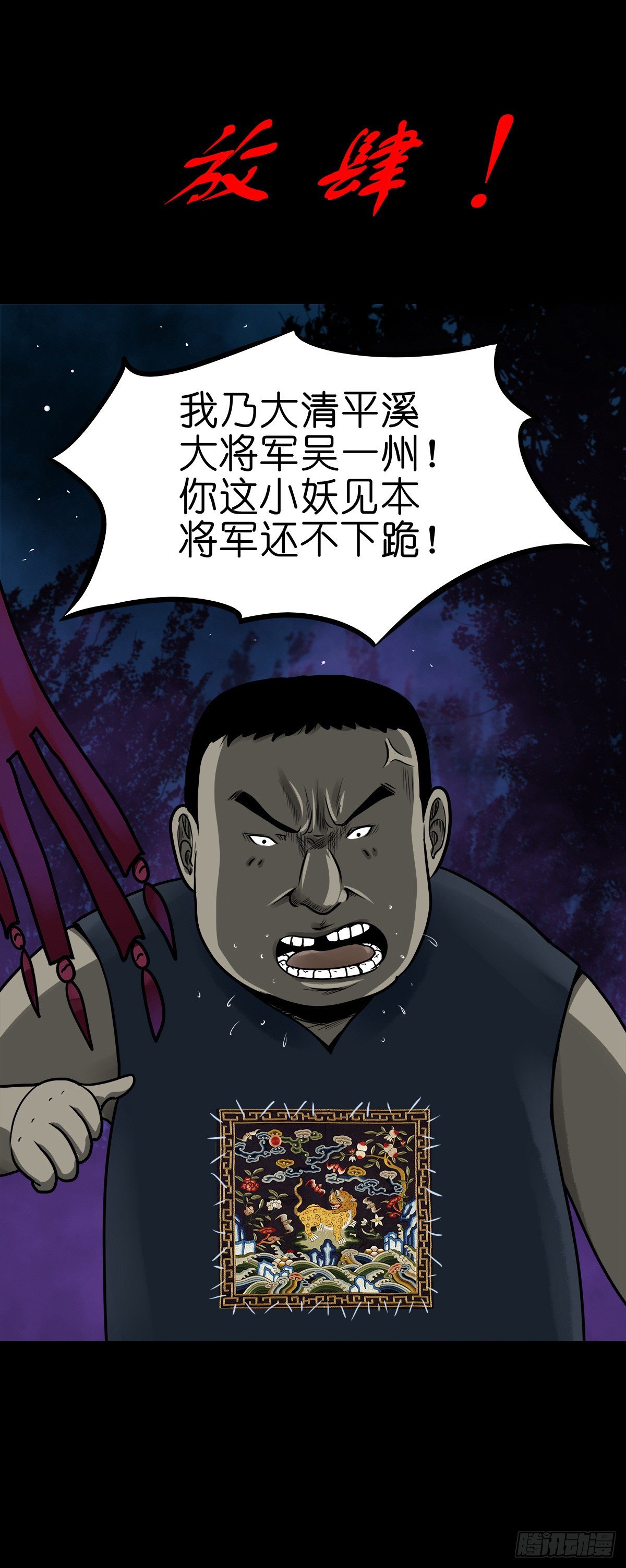 【陆拾捌】荷塘妖色-第75话
