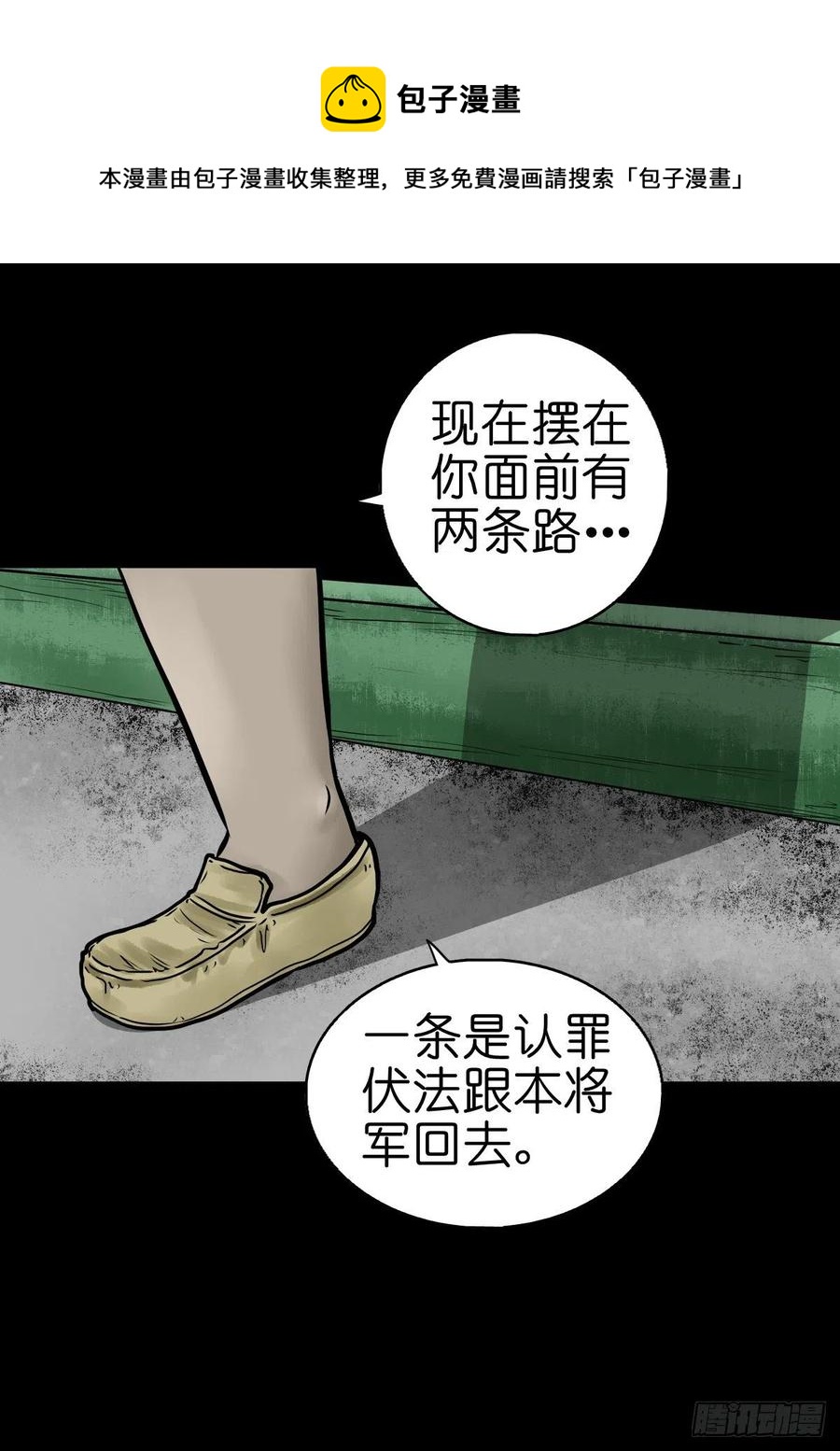 【柒拾】宿敌相遇(1/2)-第77话