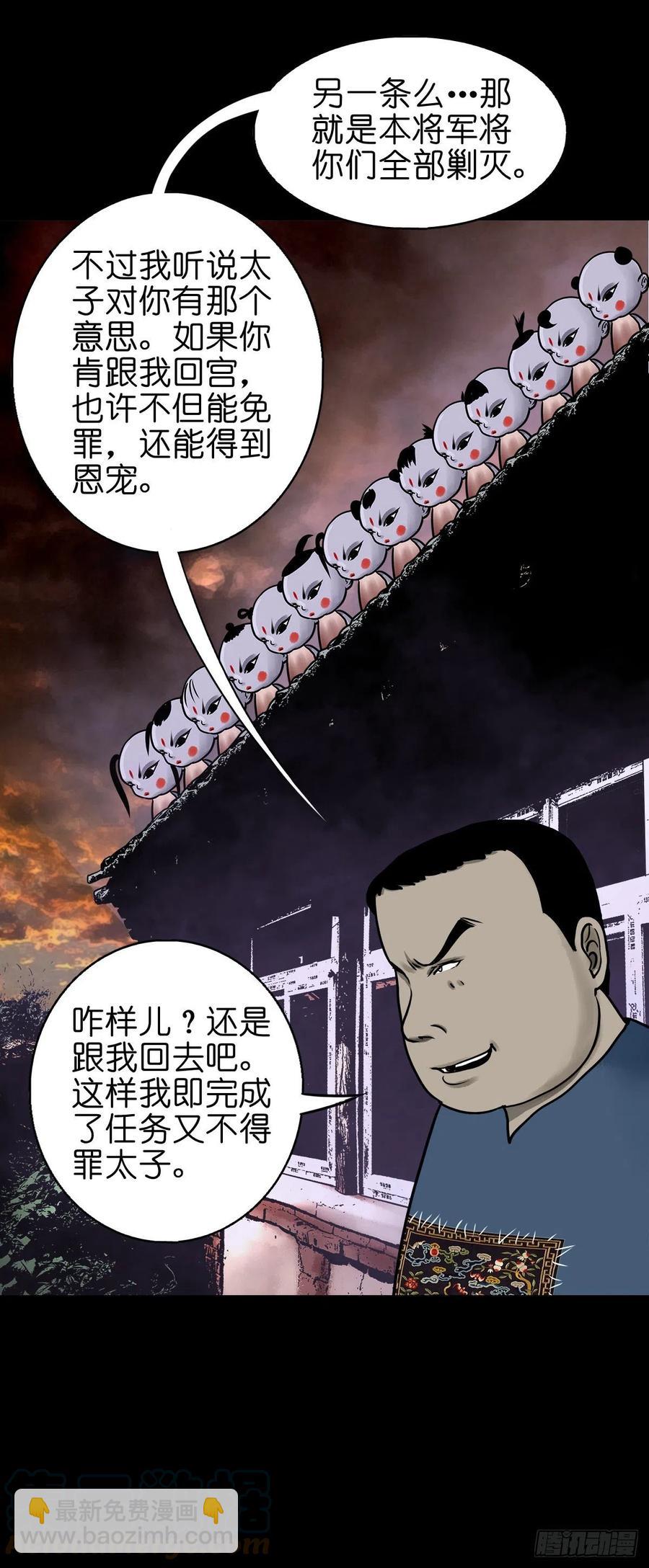 【柒拾】宿敌相遇(1/2)-第77话