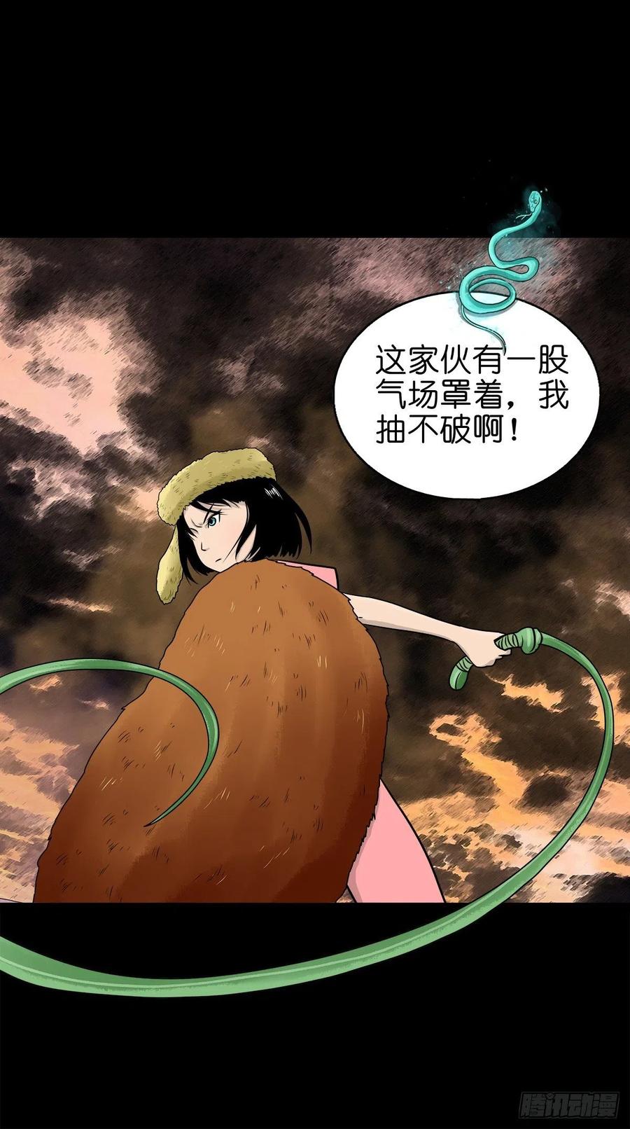 【柒拾】宿敌相遇(1/2)-第77话