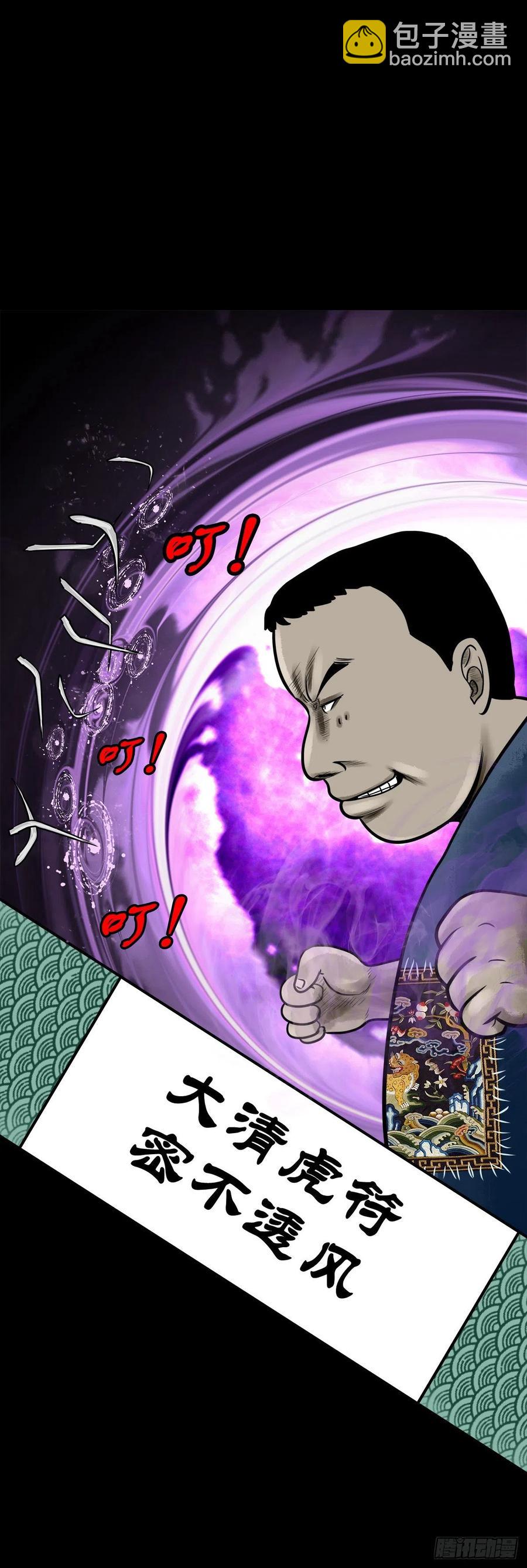【柒拾】宿敌相遇(1/2)-第77话