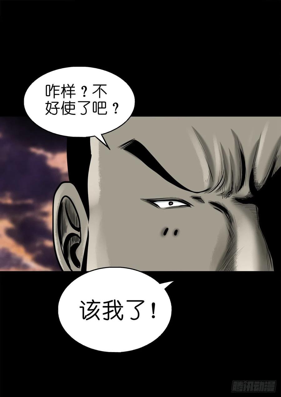【柒拾】宿敌相遇(1/2)-第77话