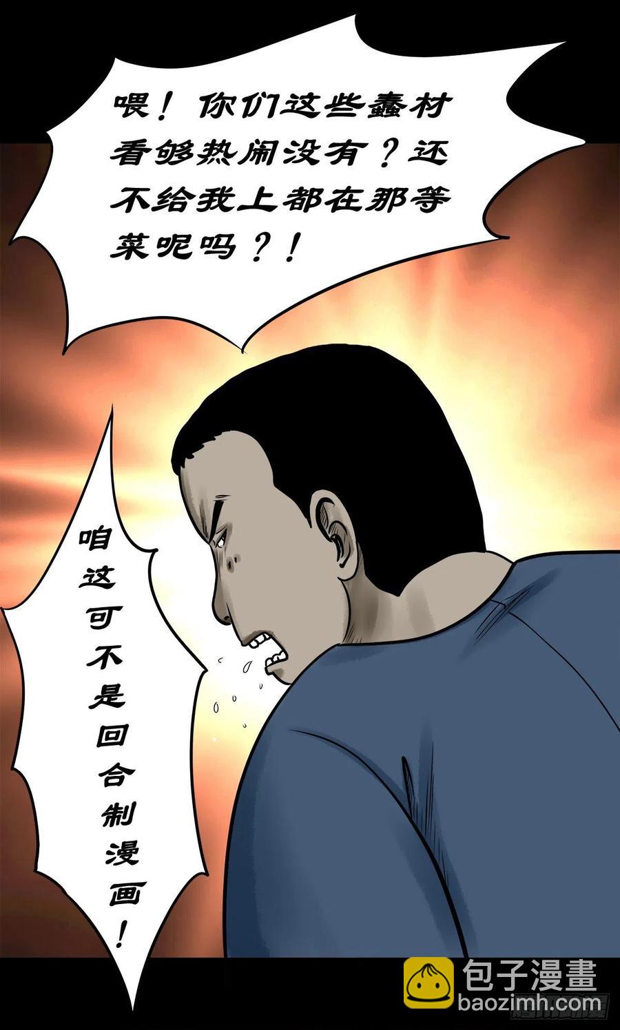 【柒拾】宿敌相遇(1/2)-第77话