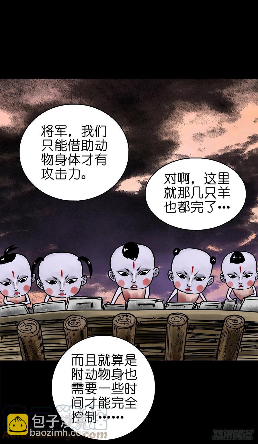 【柒拾】宿敌相遇(1/2)-第77话