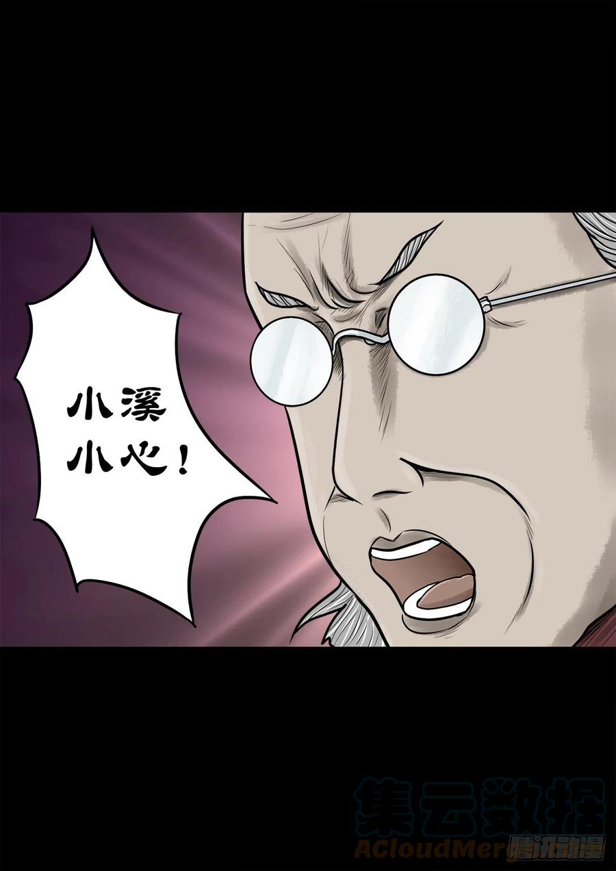 【柒拾】宿敌相遇(1/2)-第77话