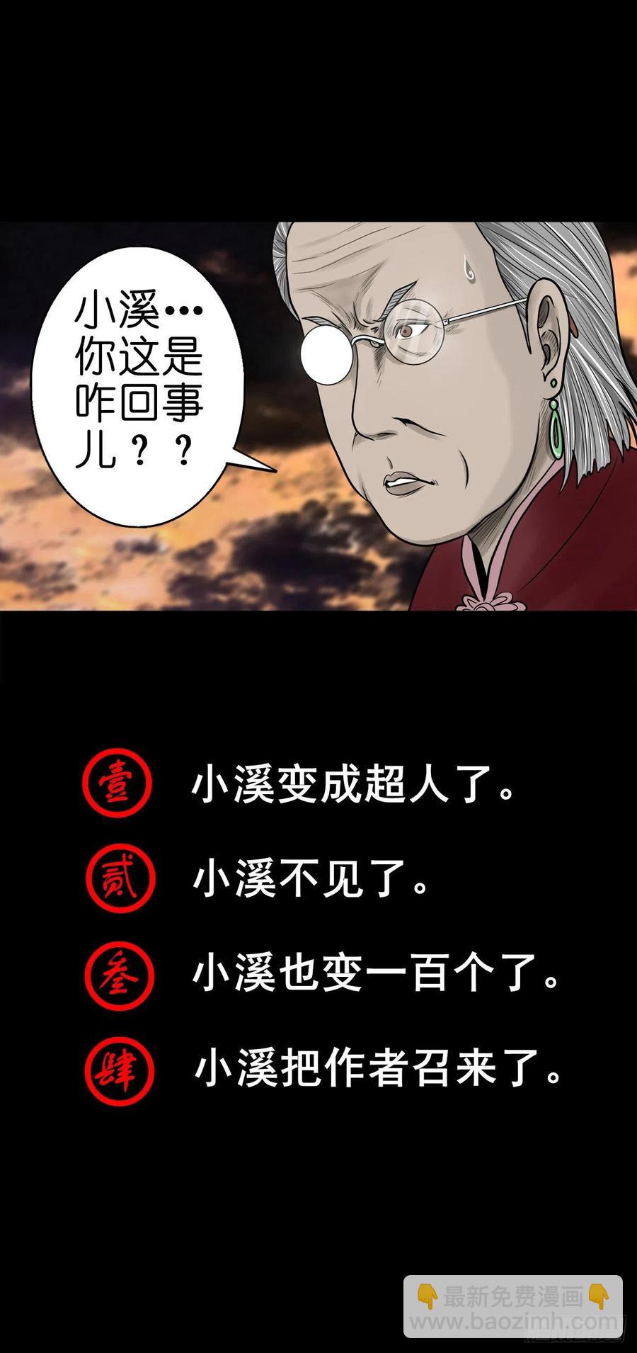 【柒拾】宿敌相遇(1/2)-第77话
