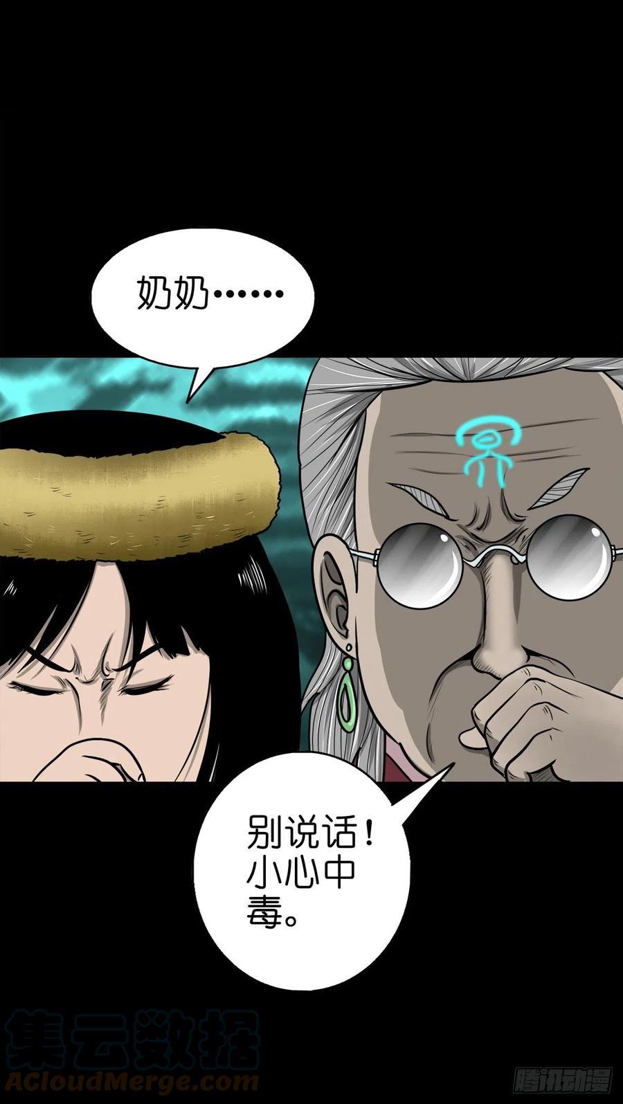 【柒拾贰】有法难施(1/2)-第79话