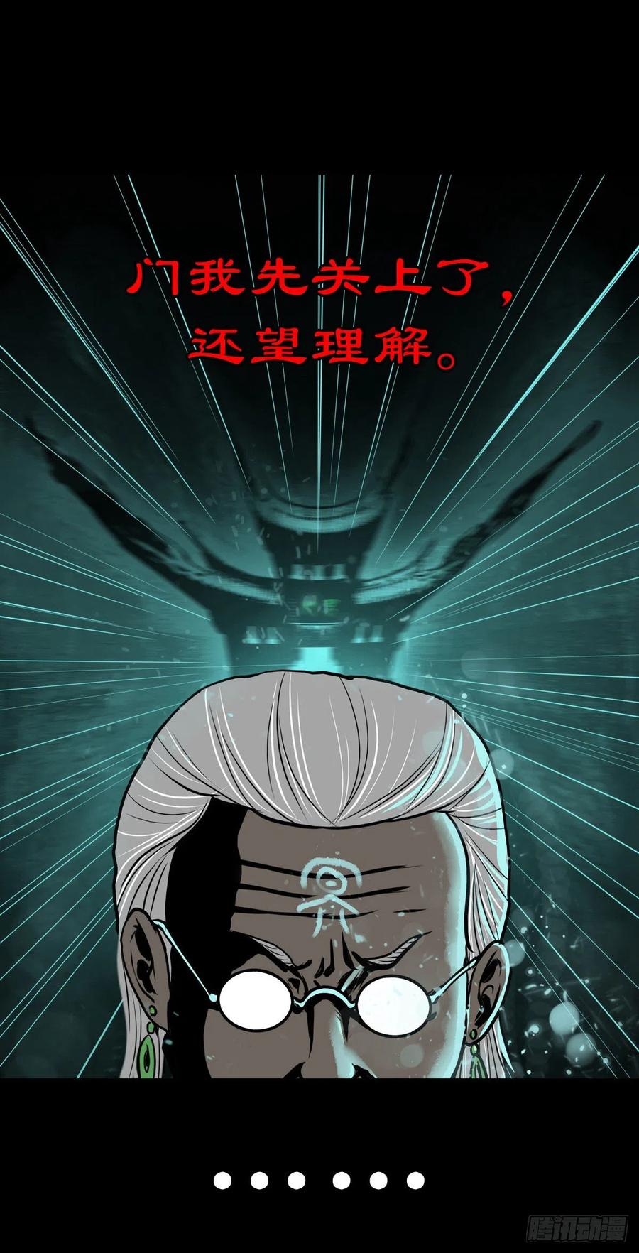 【柒拾贰】有法难施(1/2)-第79话