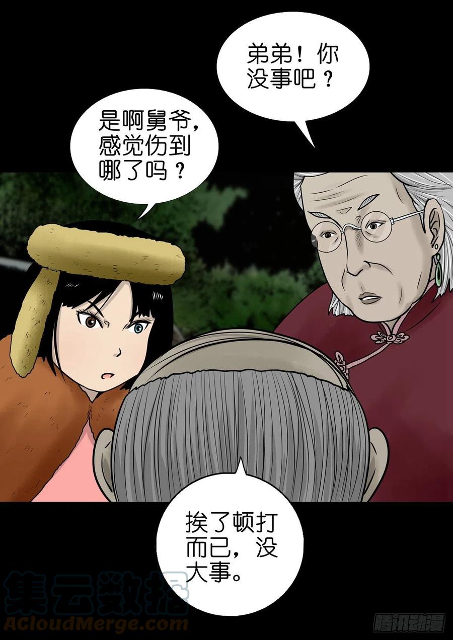 【柒拾贰】有法难施(1/2)-第79话
