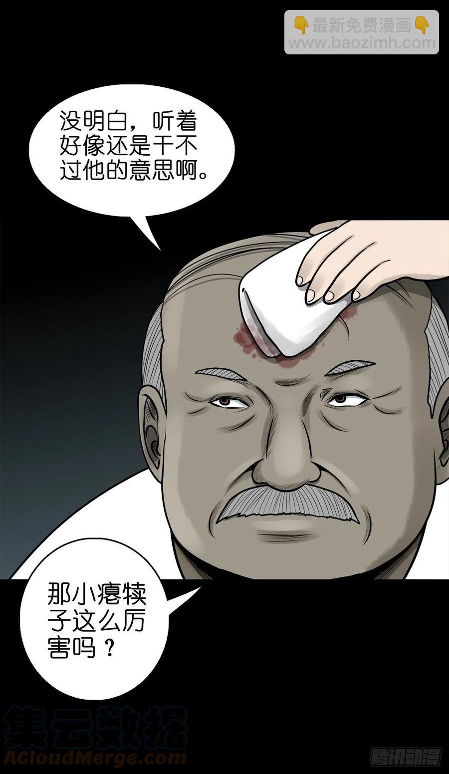 【柒拾贰】有法难施(1/2)-第79话