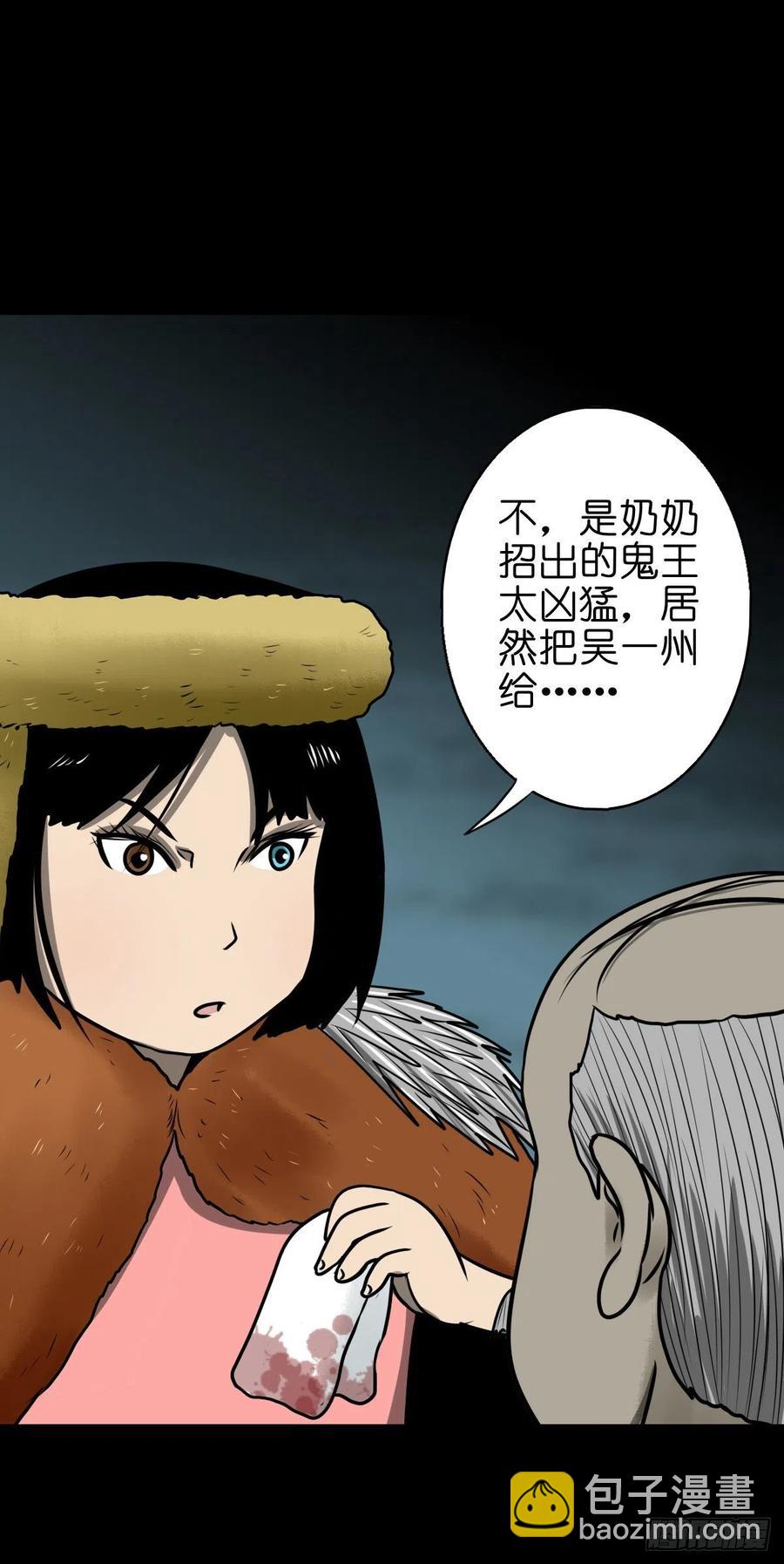 【柒拾贰】有法难施(1/2)-第79话