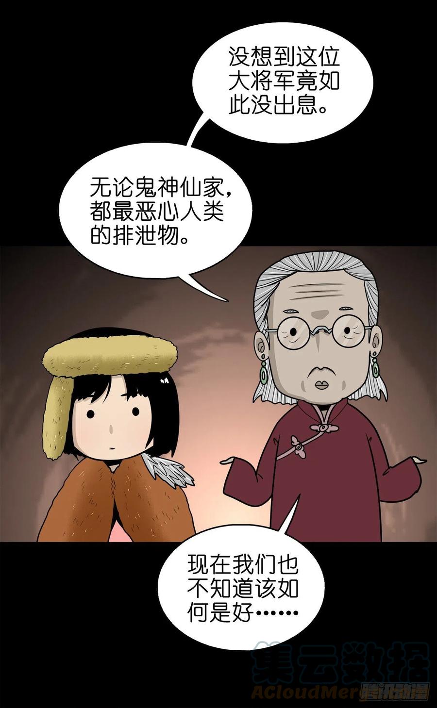 【柒拾贰】有法难施(1/2)-第79话