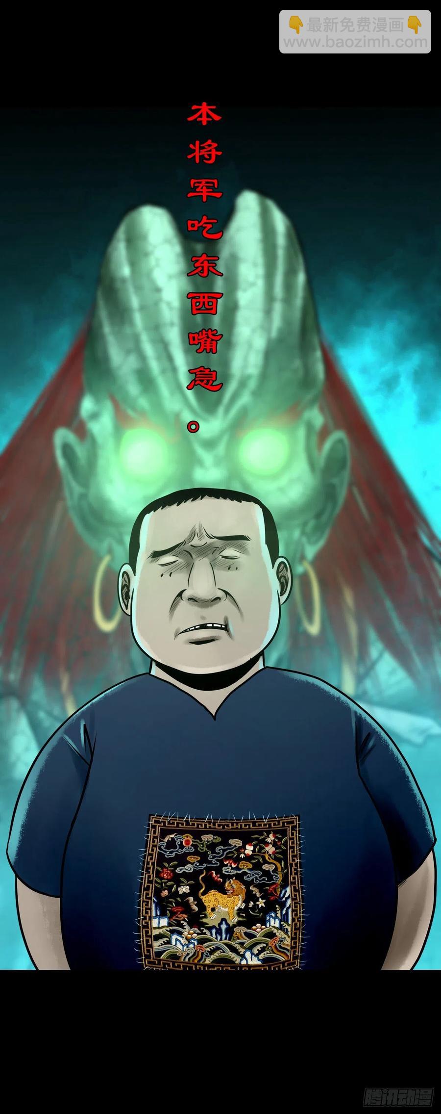 【柒拾贰】有法难施(1/2)-第79话