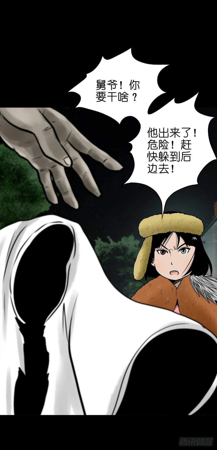 【柒拾贰】有法难施(1/2)-第79话