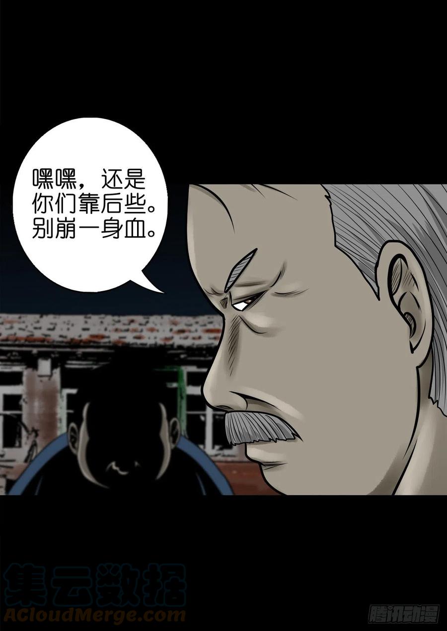 【柒拾贰】有法难施(1/2)-第79话